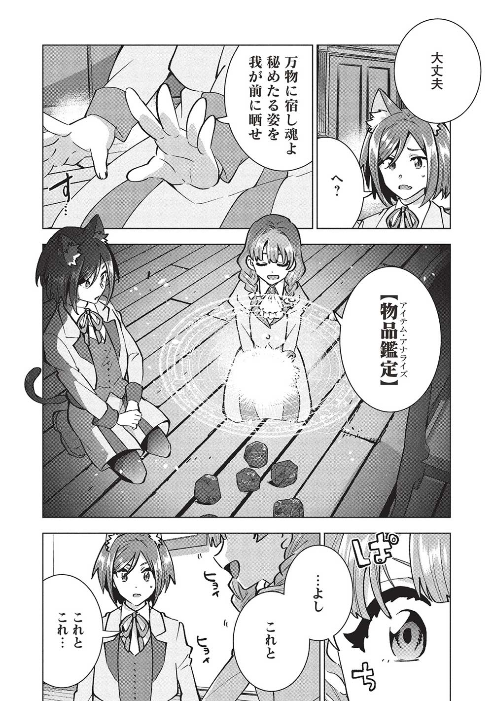 BUCHI KIRE REIJO HA HOFUKU WO CHIKAIMASHITA. MA SHIRUBE SHO NO CHIKARA - raw - Chapter 44 - https://jpdd.ccdd.to/JPDD/39050604/gowohns0sed.jpg
