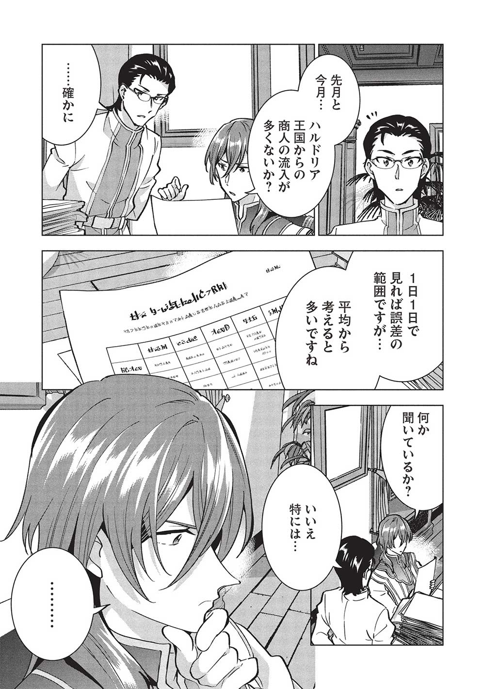 BUCHI KIRE REIJO HA HOFUKU WO CHIKAIMASHITA. MA SHIRUBE SHO NO CHIKARA - raw - Chapter 44 - https://jpdd.ccdd.to/JPDD/39050604/jypfcgliv4w.jpg