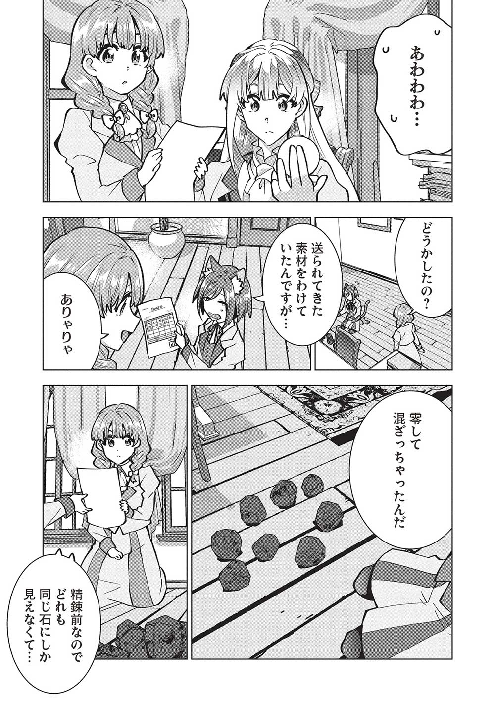BUCHI KIRE REIJO HA HOFUKU WO CHIKAIMASHITA. MA SHIRUBE SHO NO CHIKARA - raw - Chapter 44 - https://jpdd.ccdd.to/JPDD/39050604/kgypowdxclb.jpg