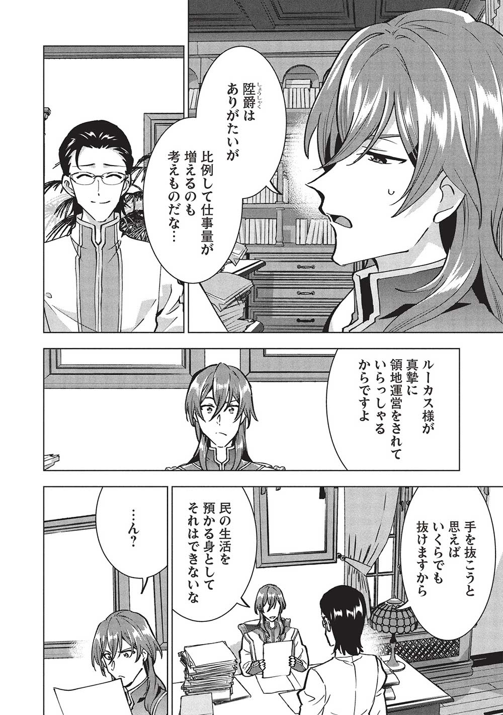 BUCHI KIRE REIJO HA HOFUKU WO CHIKAIMASHITA. MA SHIRUBE SHO NO CHIKARA - raw - Chapter 44 - https://jpdd.ccdd.to/JPDD/39050604/muh4ndoc4nd.jpg