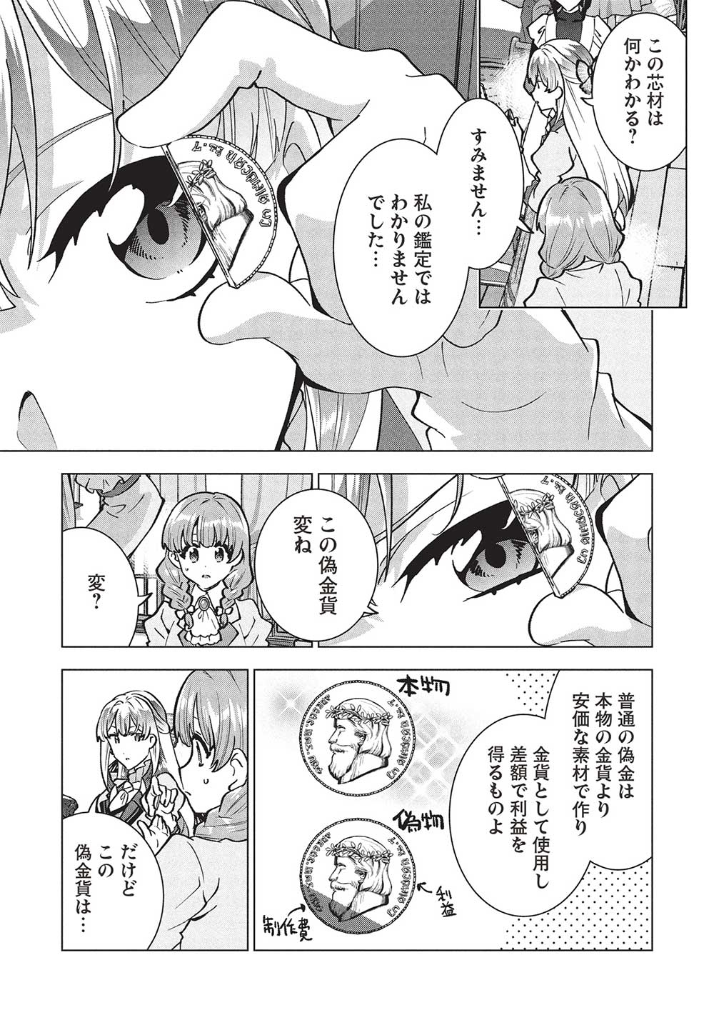 BUCHI KIRE REIJO HA HOFUKU WO CHIKAIMASHITA. MA SHIRUBE SHO NO CHIKARA - raw - Chapter 44 - https://jpdd.ccdd.to/JPDD/39050604/p5xycpsp34x.jpg