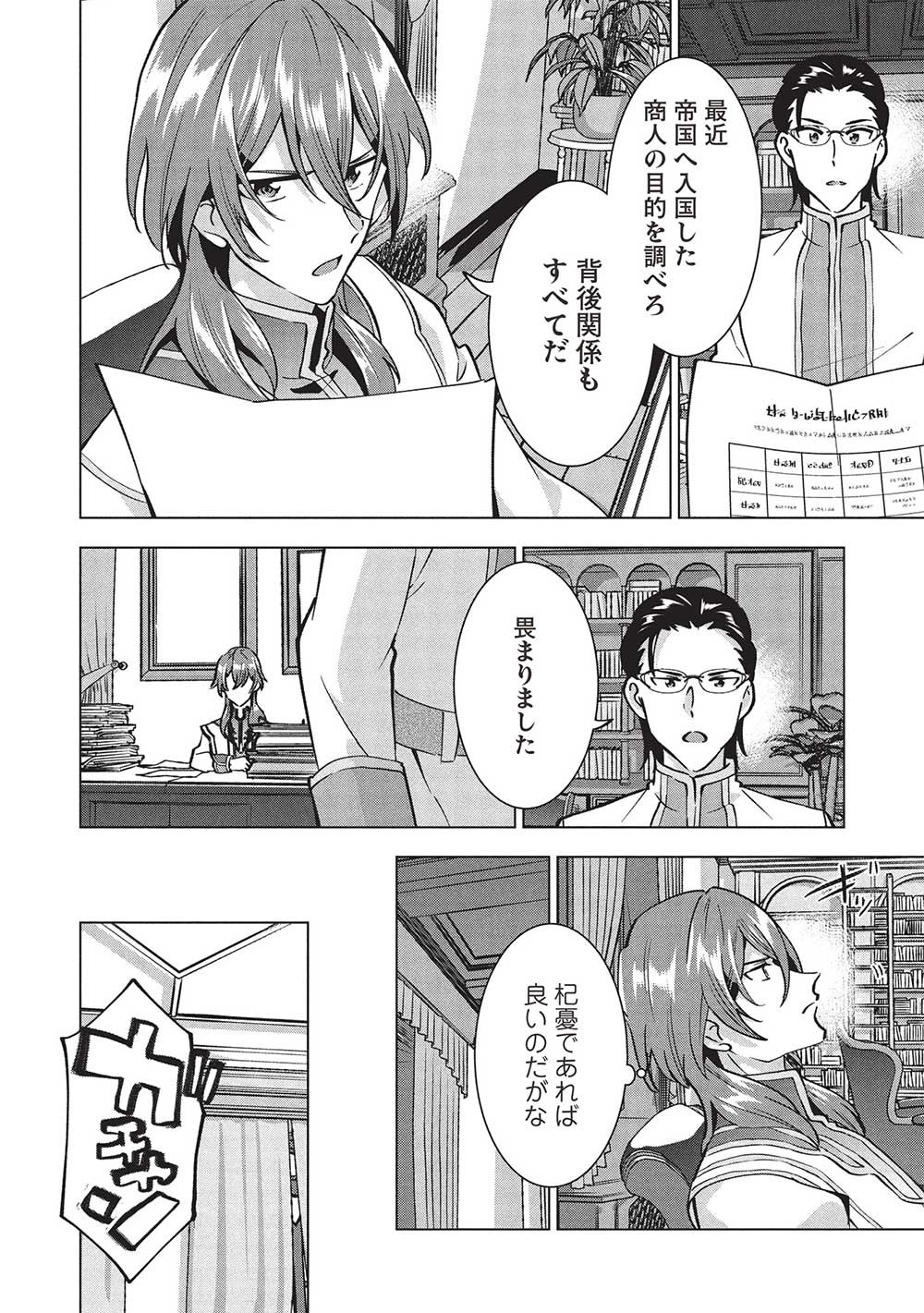 BUCHI KIRE REIJO HA HOFUKU WO CHIKAIMASHITA. MA SHIRUBE SHO NO CHIKARA - raw - Chapter 44 - https://jpdd.ccdd.to/JPDD/39050604/qp0vwjzxlm0.jpg