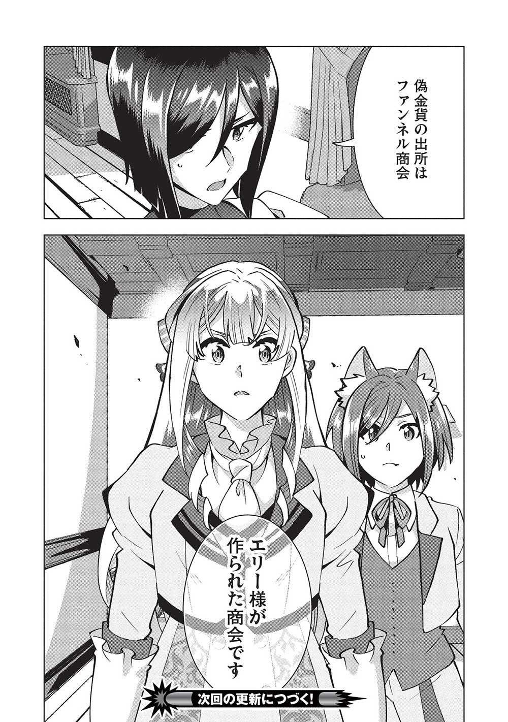 BUCHI KIRE REIJO HA HOFUKU WO CHIKAIMASHITA. MA SHIRUBE SHO NO CHIKARA - raw - Chapter 44 - https://jpdd.ccdd.to/JPDD/39050604/rzh2o02v3bt.jpg