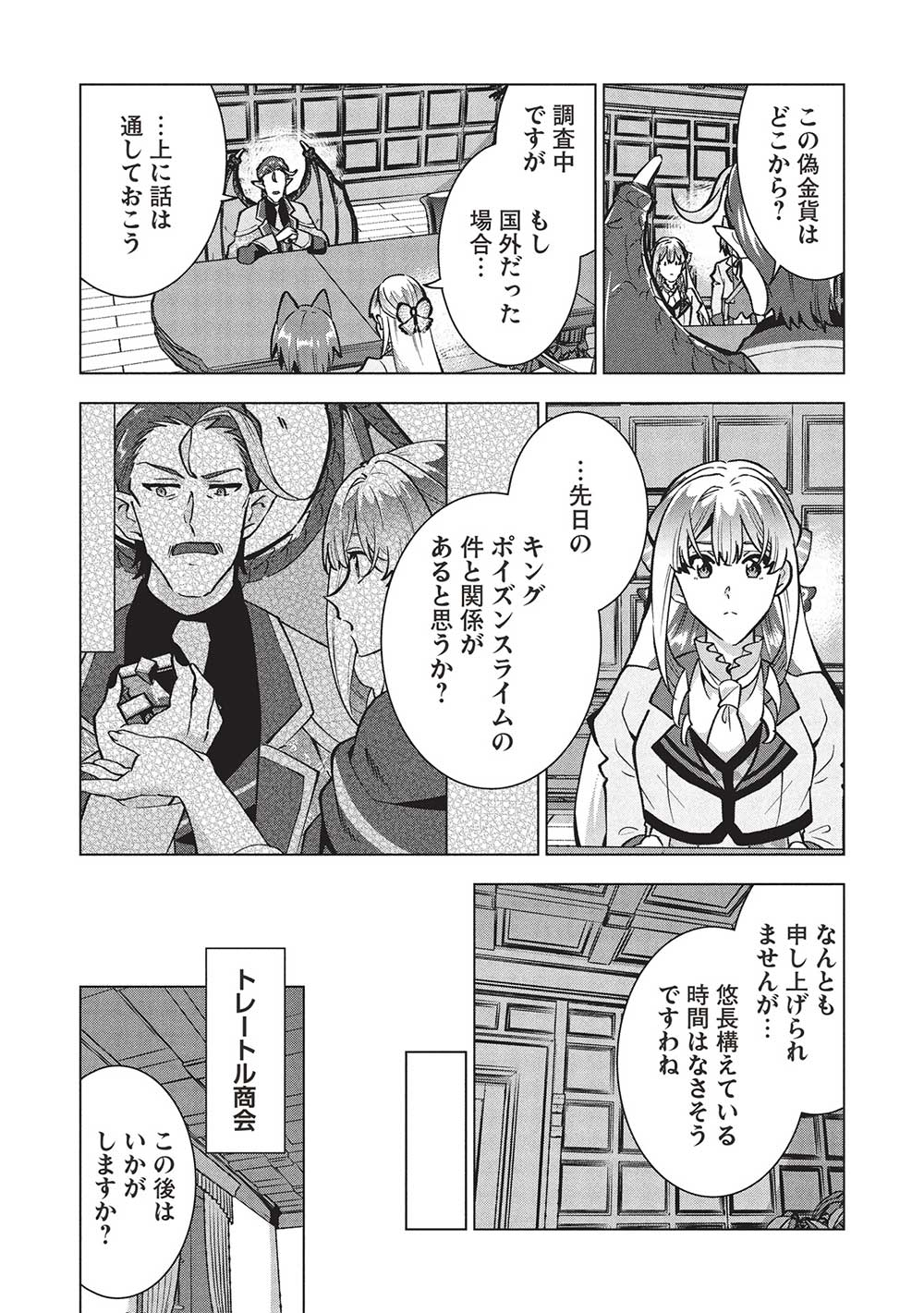 BUCHI KIRE REIJO HA HOFUKU WO CHIKAIMASHITA. MA SHIRUBE SHO NO CHIKARA - raw - Chapter 44 - https://jpdd.ccdd.to/JPDD/39050604/uiui1swqbzl.jpg