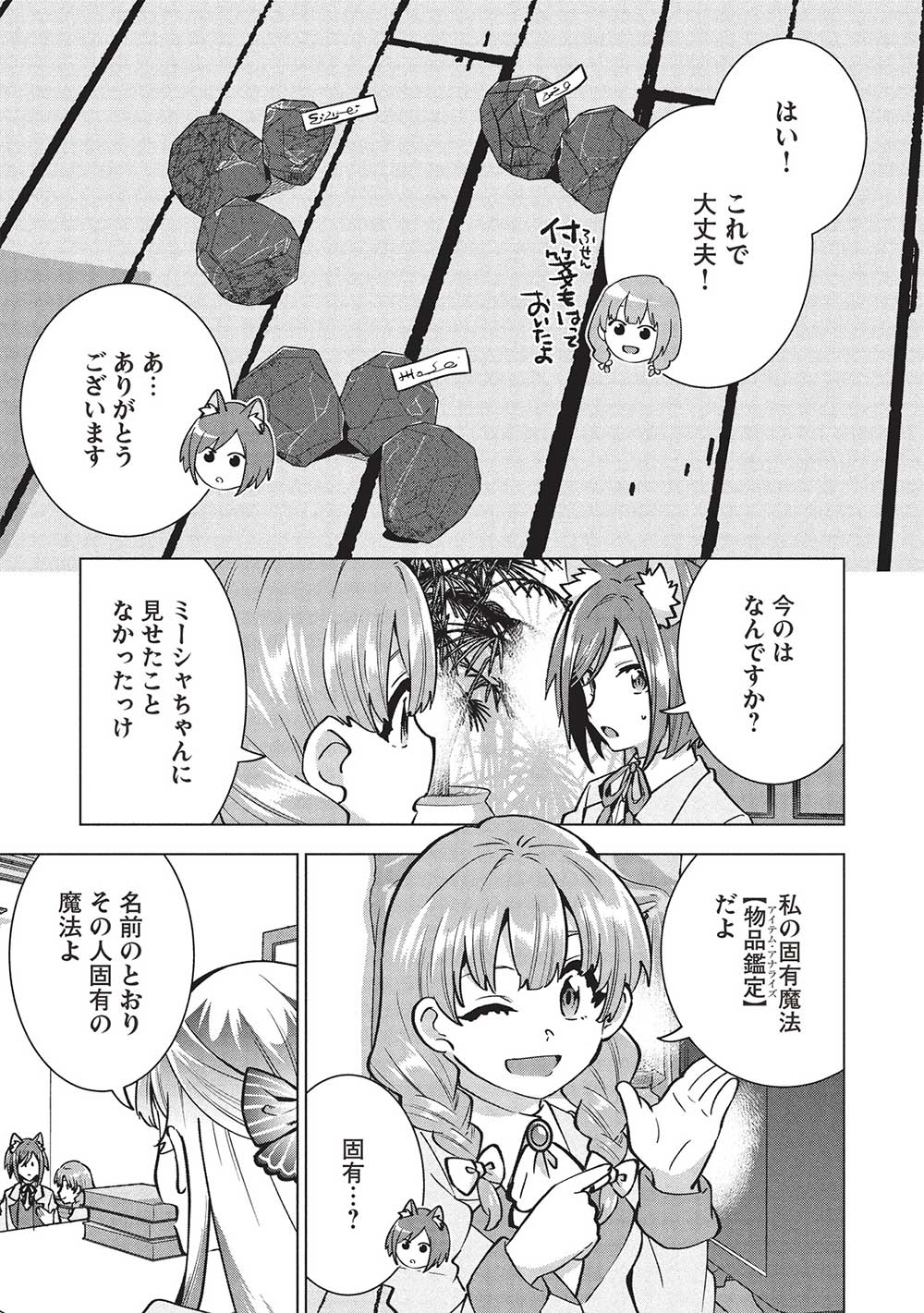 BUCHI KIRE REIJO HA HOFUKU WO CHIKAIMASHITA. MA SHIRUBE SHO NO CHIKARA - raw - Chapter 44 - https://jpdd.ccdd.to/JPDD/39050604/wb43jpb14q5.jpg