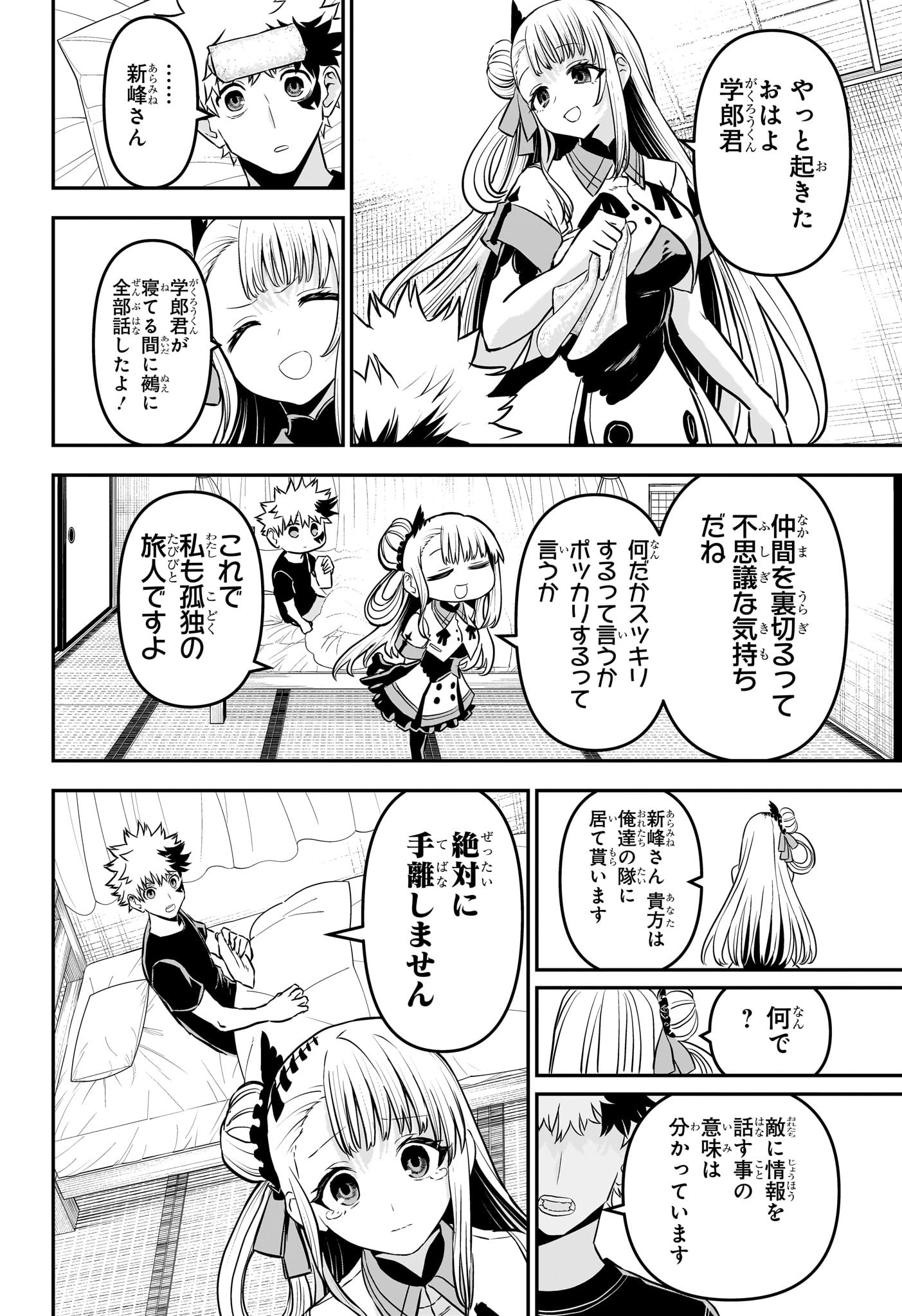 18