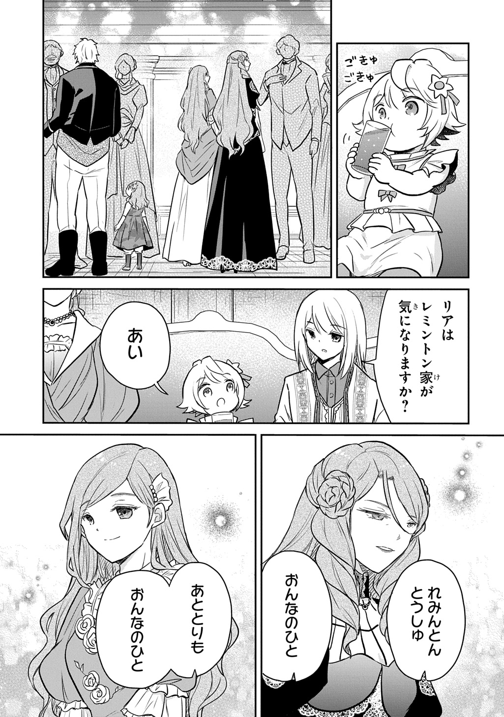 TENSEI YOUJO WA AKIRAMENAI - raw - Chapter 56 - https://jpdd.ccdd.to/JPDD/39050705/2ccplkiorhl.jpg