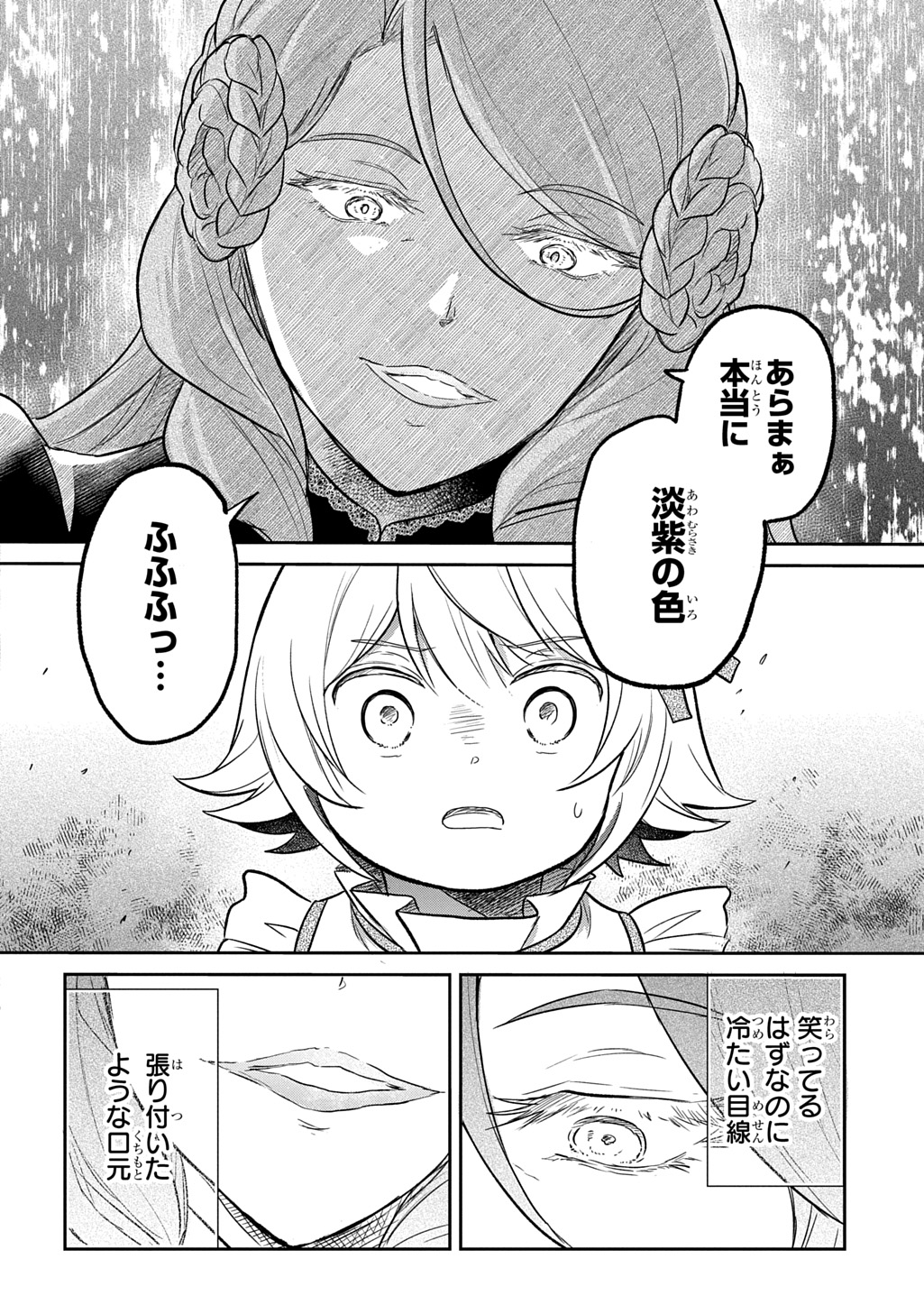 TENSEI YOUJO WA AKIRAMENAI - raw - Chapter 56 - https://jpdd.ccdd.to/JPDD/39050705/gr5dt0ub4vt.jpg