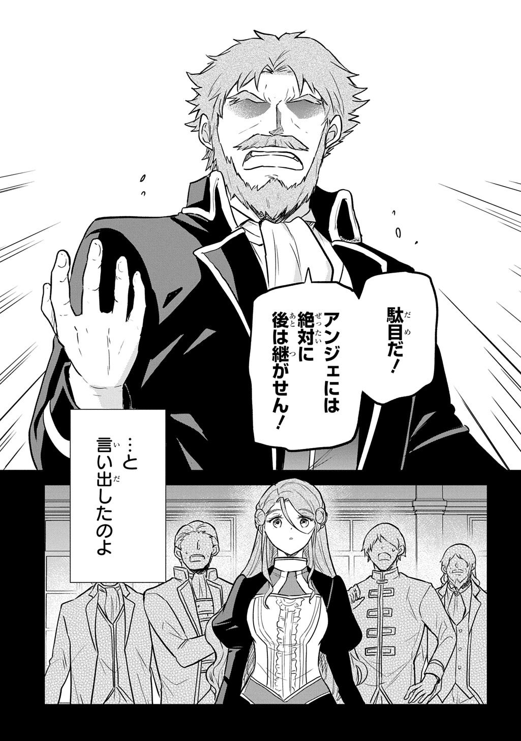 TENSEI YOUJO WA AKIRAMENAI - raw - Chapter 56 - https://jpdd.ccdd.to/JPDD/39050705/kk1n0nmp5yo.jpg
