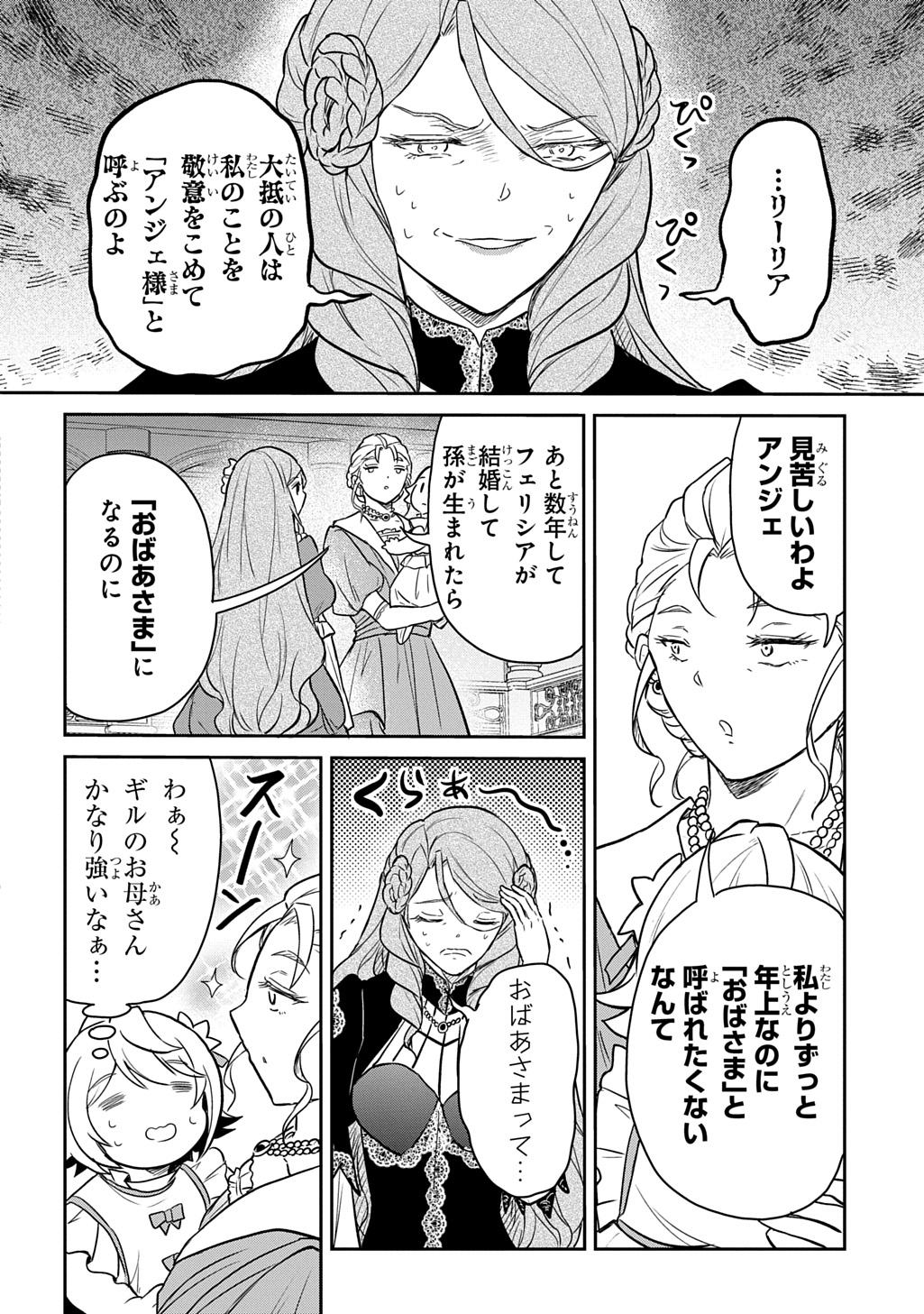 TENSEI YOUJO WA AKIRAMENAI - raw - Chapter 56 - https://jpdd.ccdd.to/JPDD/39050705/kz3outj3y1h.jpg
