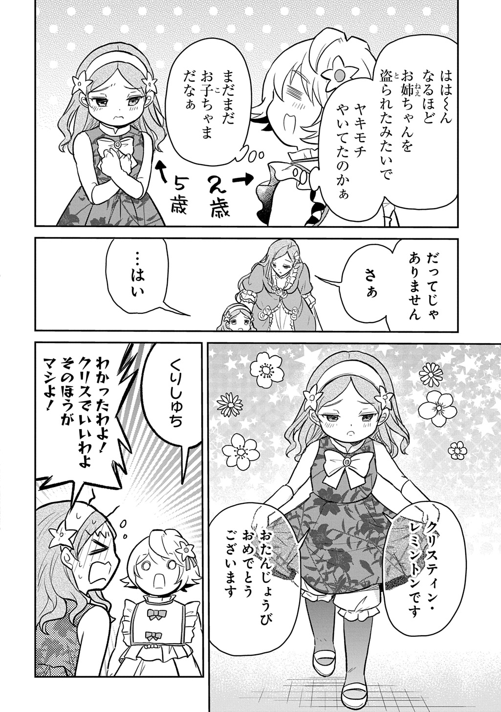 TENSEI YOUJO WA AKIRAMENAI - raw - Chapter 56 - https://jpdd.ccdd.to/JPDD/39050705/mygt4qhnxqe.jpg