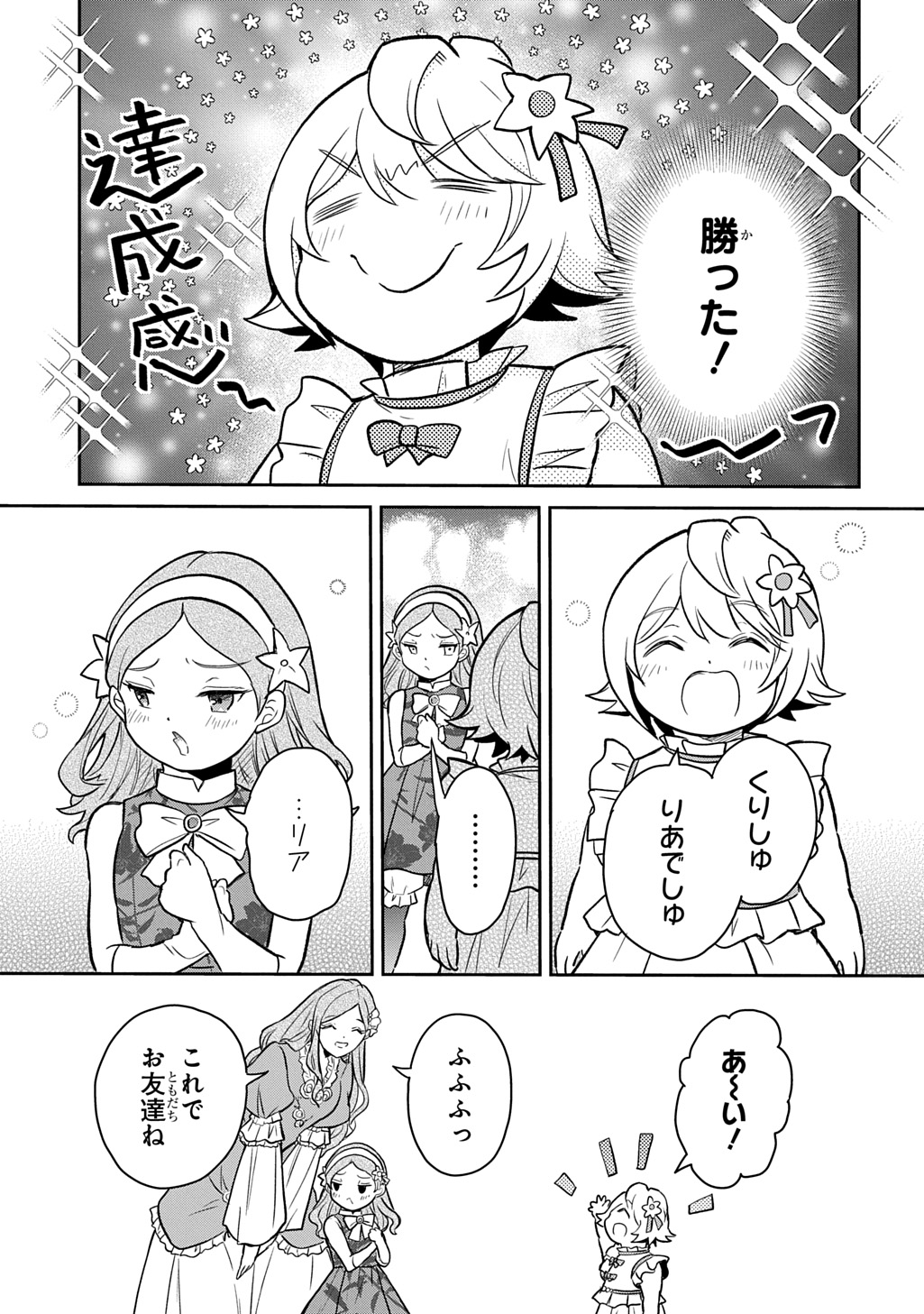 TENSEI YOUJO WA AKIRAMENAI - raw - Chapter 56 - https://jpdd.ccdd.to/JPDD/39050705/n041lgwjd3v.jpg
