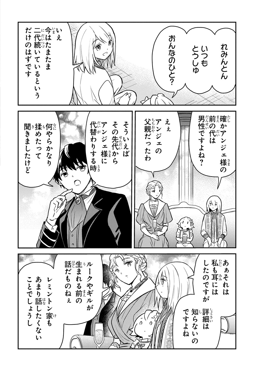 TENSEI YOUJO WA AKIRAMENAI - raw - Chapter 56 - https://jpdd.ccdd.to/JPDD/39050705/qxnrdh2lfjc.jpg