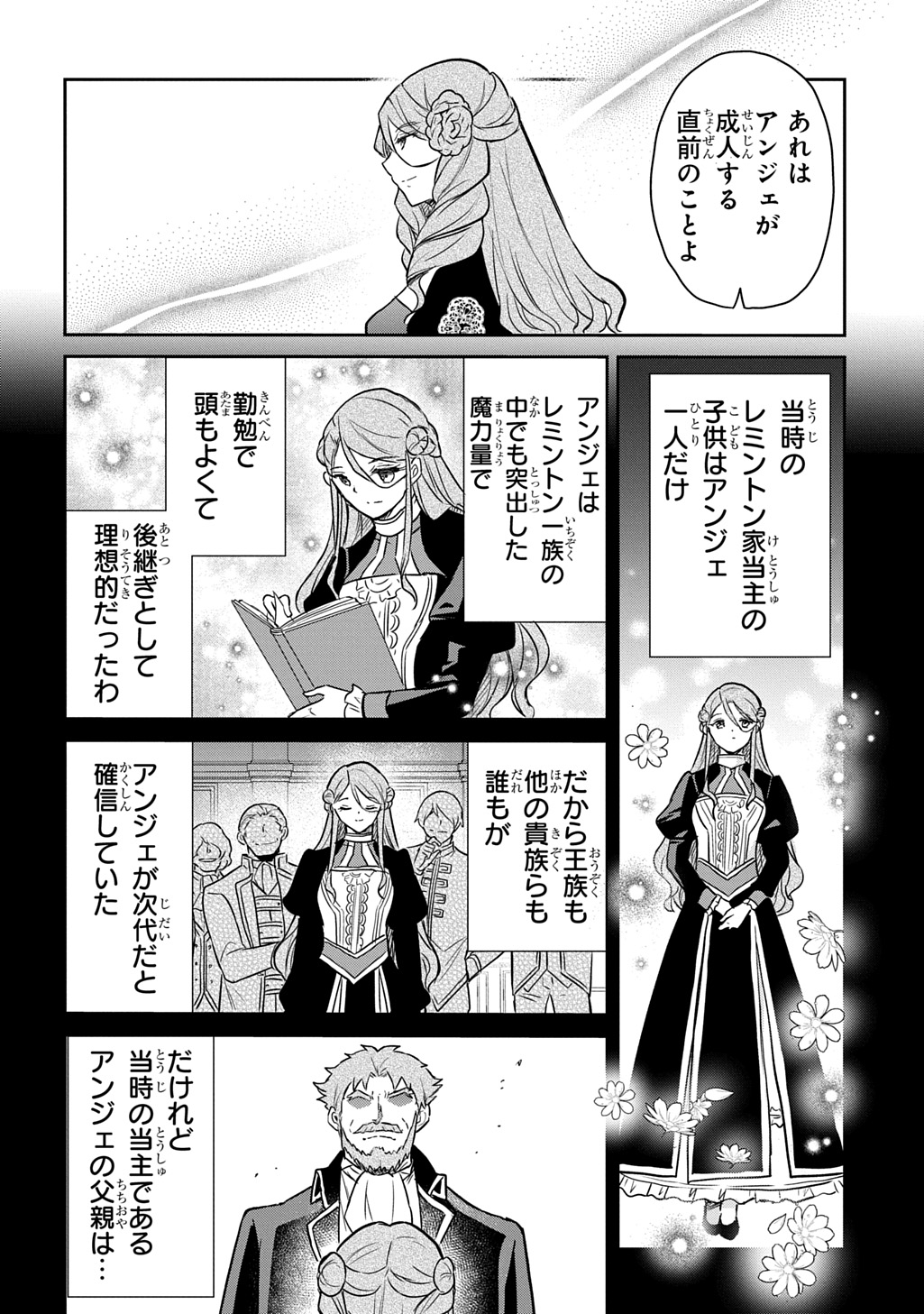 TENSEI YOUJO WA AKIRAMENAI - raw - Chapter 56 - https://jpdd.ccdd.to/JPDD/39050705/s5xojejdinw.jpg