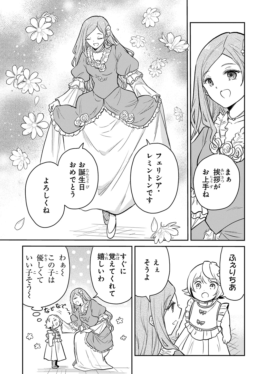 TENSEI YOUJO WA AKIRAMENAI - raw - Chapter 56 - https://jpdd.ccdd.to/JPDD/39050705/uncriyyzrsk.jpg