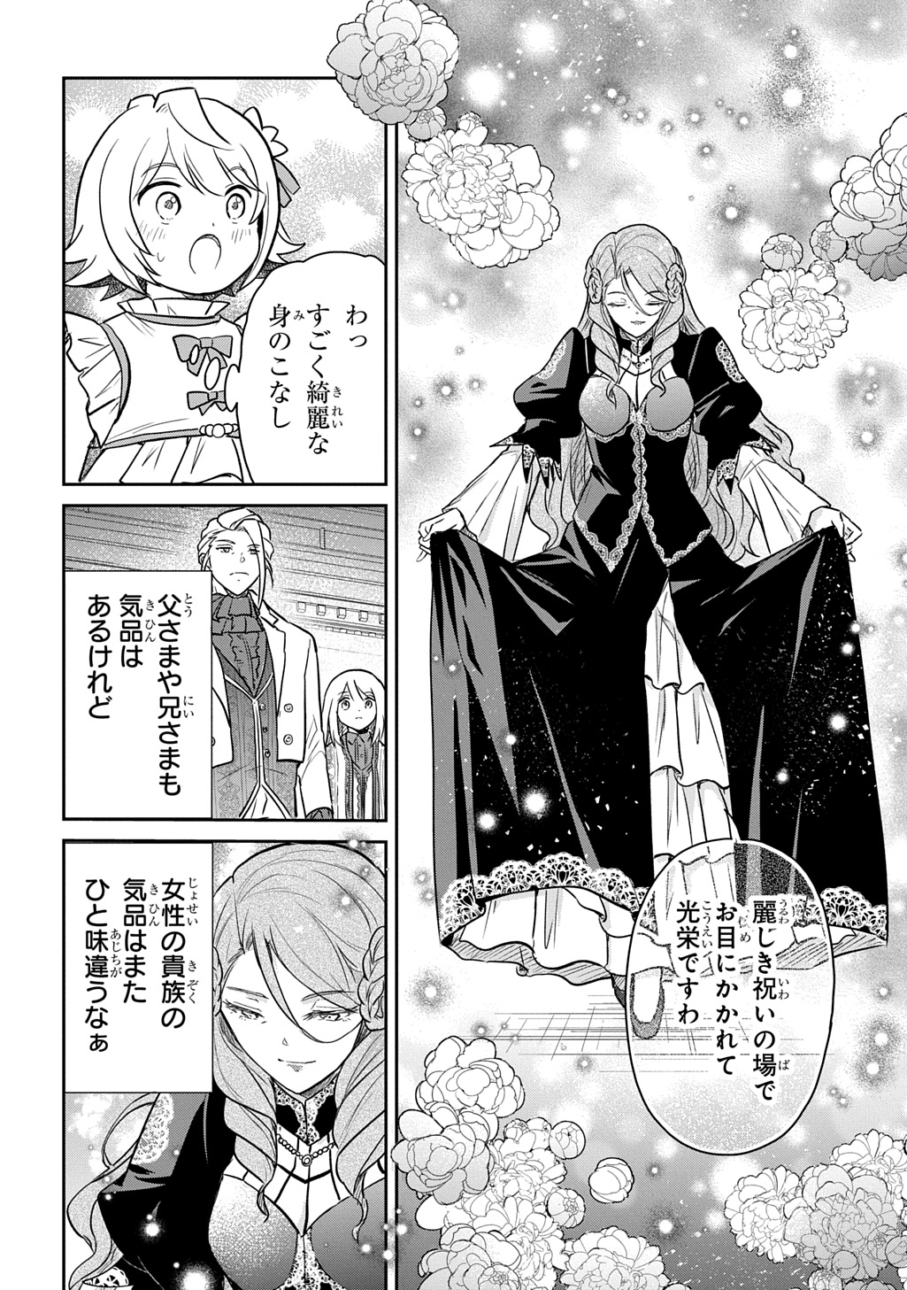 TENSEI YOUJO WA AKIRAMENAI - raw - Chapter 56 - https://jpdd.ccdd.to/JPDD/39050705/vx1fd4huzdd.jpg