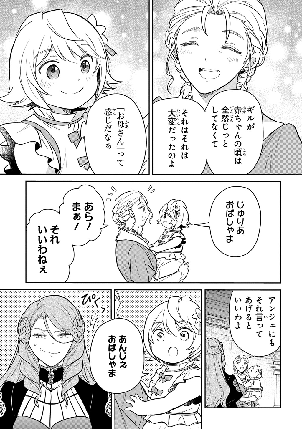 TENSEI YOUJO WA AKIRAMENAI - raw - Chapter 56 - https://jpdd.ccdd.to/JPDD/39050705/wz4edkyvbzc.jpg