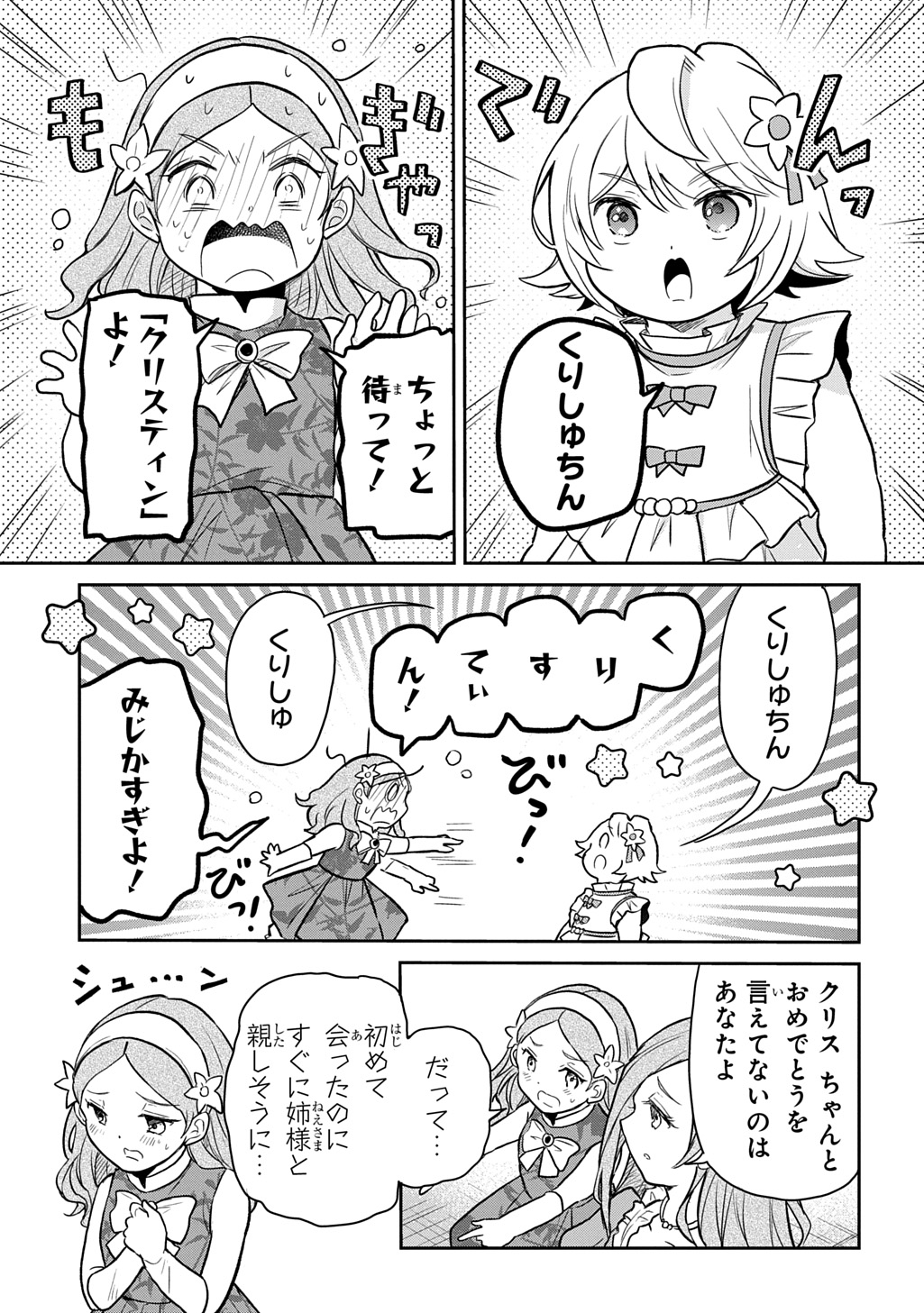TENSEI YOUJO WA AKIRAMENAI - raw - Chapter 56 - https://jpdd.ccdd.to/JPDD/39050705/ydwcbvy0kzh.jpg