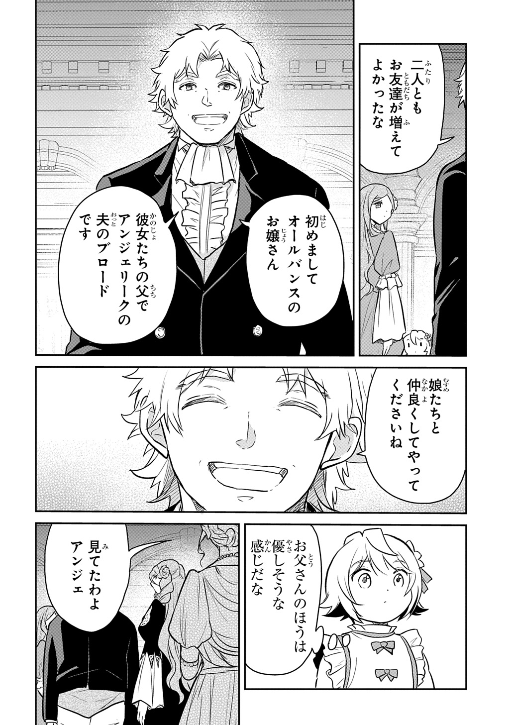 TENSEI YOUJO WA AKIRAMENAI - raw - Chapter 56 - https://jpdd.ccdd.to/JPDD/39050705/zyrpb0hvqlo.jpg