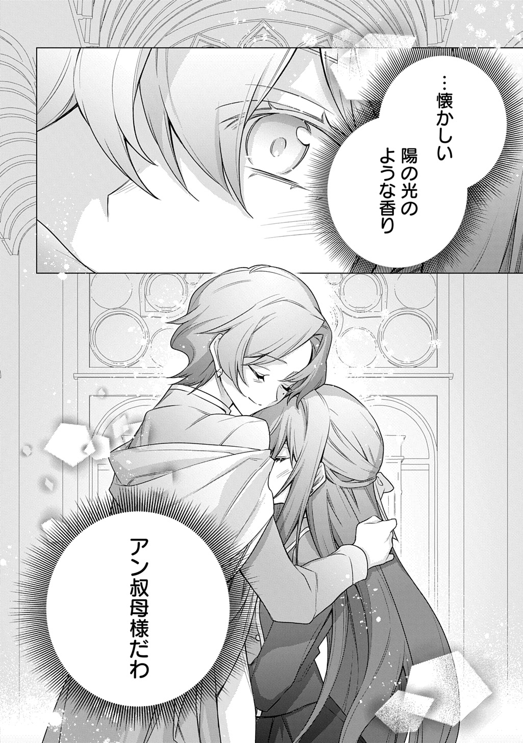 MOTO, OCHIKOBORE KOUSHAKU REIJOU DESU. THE COMIC - raw - Chapter 45.5 - https://jpdd.ccdd.to/JPDD/39050904/nb5ms4yy4g2.jpg
