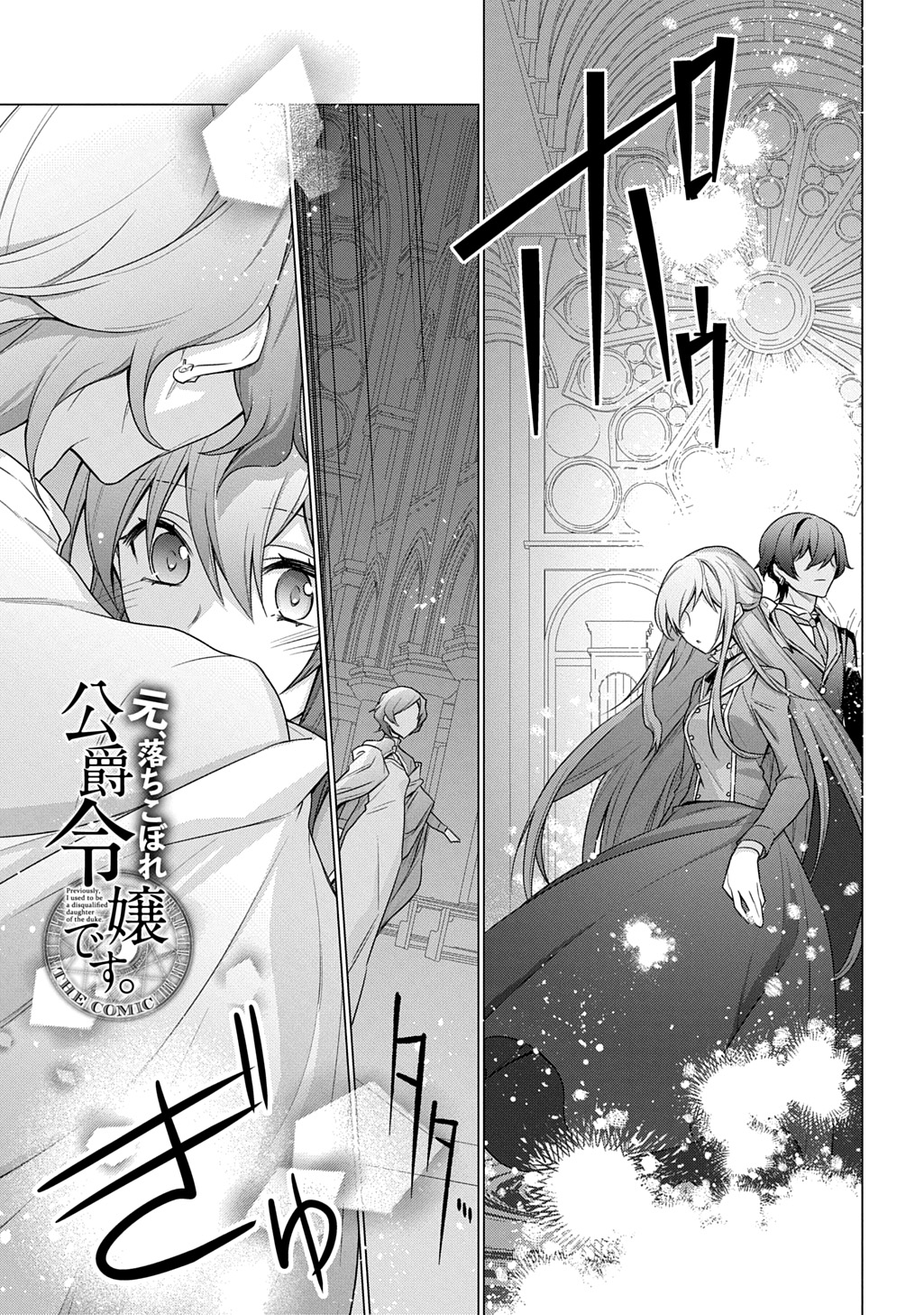 MOTO, OCHIKOBORE KOUSHAKU REIJOU DESU. THE COMIC - raw - Chapter 45.5 - https://jpdd.ccdd.to/JPDD/39050904/pxoz40m2lhh.jpg