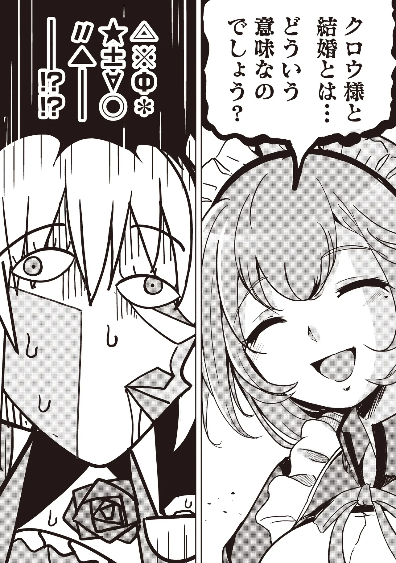 ISEKAI SAIKOUHOU NO GUILD LEADER - raw - Chapter 22.4 - https://jpdd.ccdd.to/JPDD/39051204/30rvjajuajg.jpg