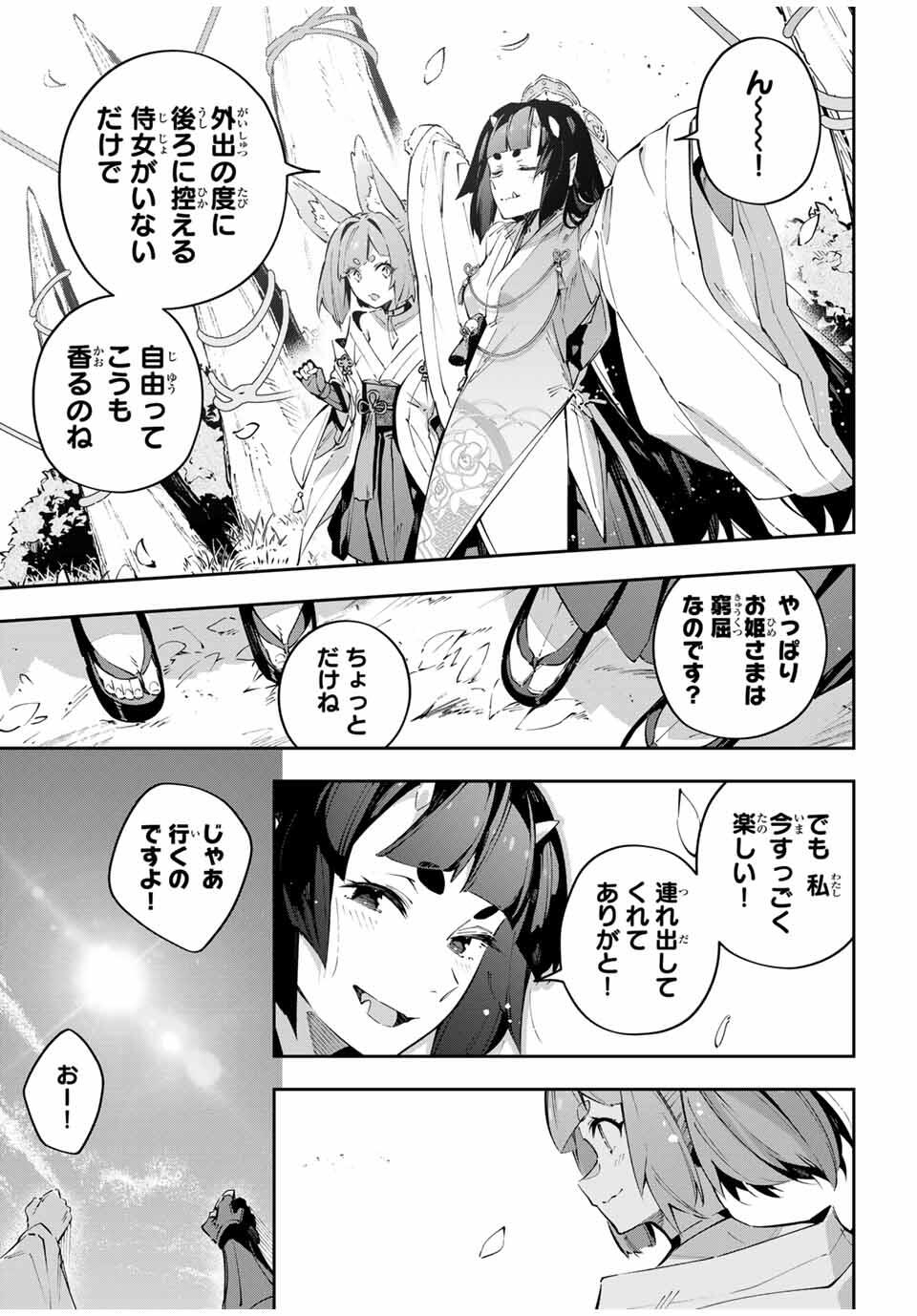 DESTINY UNCHAIN ONLINE - raw - Chapter 96 - https://jpdd.ccdd.to/JPDD/39051306/5cnz2kzuv5h.jpg