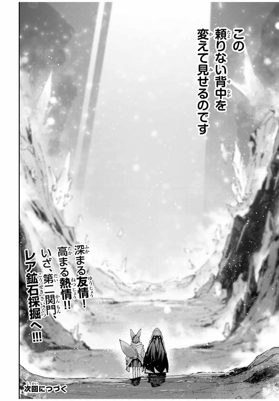 DESTINY UNCHAIN ONLINE - raw - Chapter 96 - https://jpdd.ccdd.to/JPDD/39051306/d3e0xry3vfz.jpg