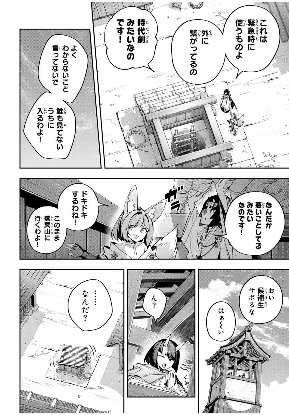 DESTINY UNCHAIN ONLINE - raw - Chapter 96 - https://jpdd.ccdd.to/JPDD/39051306/jg5jjnny5wi.jpg