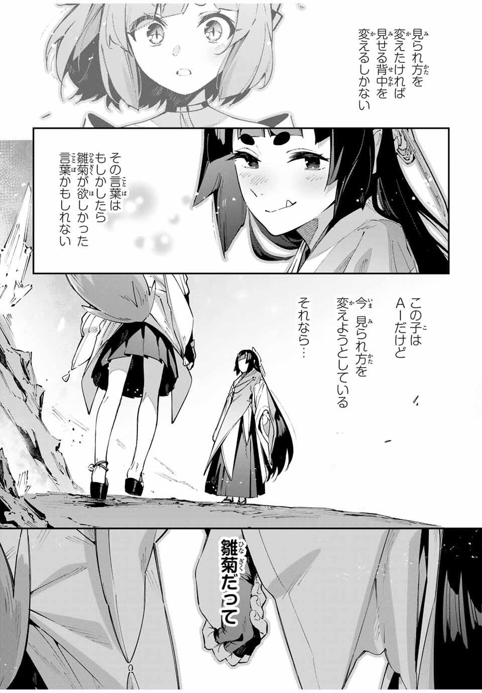 DESTINY UNCHAIN ONLINE - raw - Chapter 96 - https://jpdd.ccdd.to/JPDD/39051306/ksirlgempkt.jpg