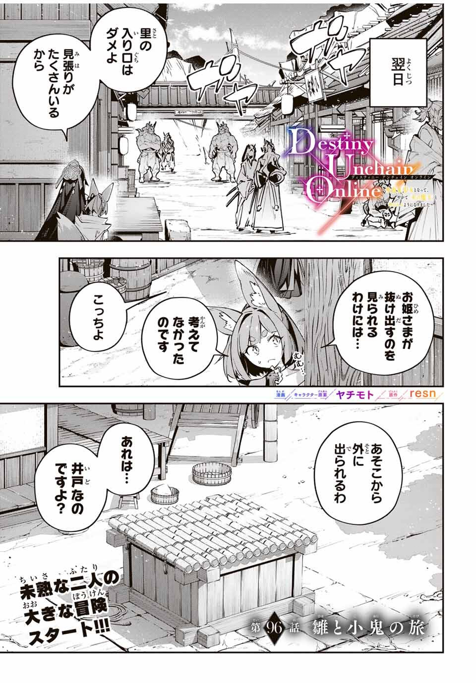DESTINY UNCHAIN ONLINE - raw - Chapter 96 - https://jpdd.ccdd.to/JPDD/39051306/l5qwokpahky.jpg