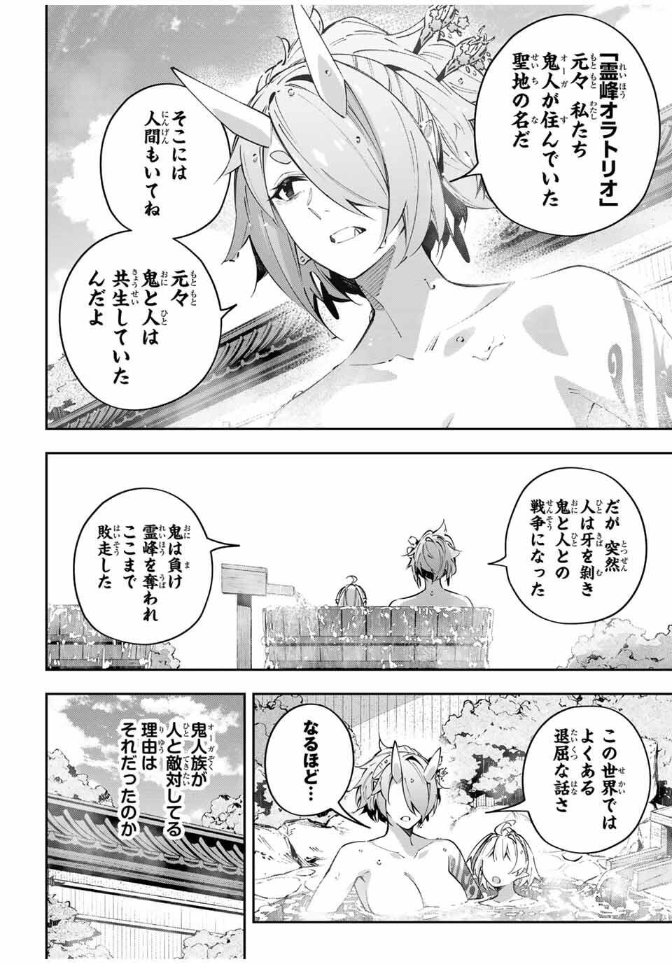 DESTINY UNCHAIN ONLINE - raw - Chapter 96 - https://jpdd.ccdd.to/JPDD/39051306/mqhgrk2sxsn.jpg
