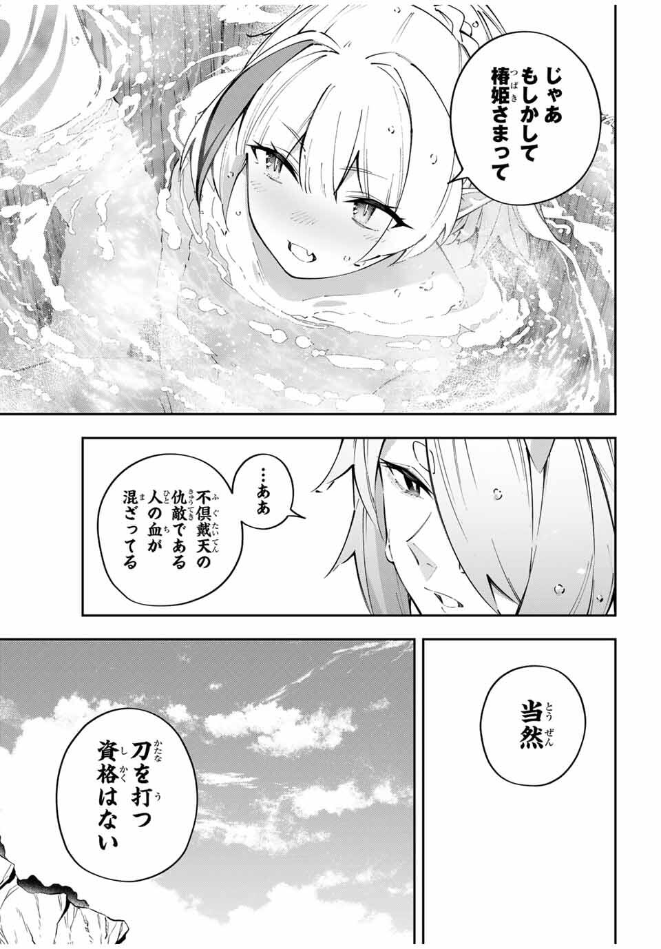 DESTINY UNCHAIN ONLINE - raw - Chapter 96 - https://jpdd.ccdd.to/JPDD/39051306/vxqqxvdgcjy.jpg