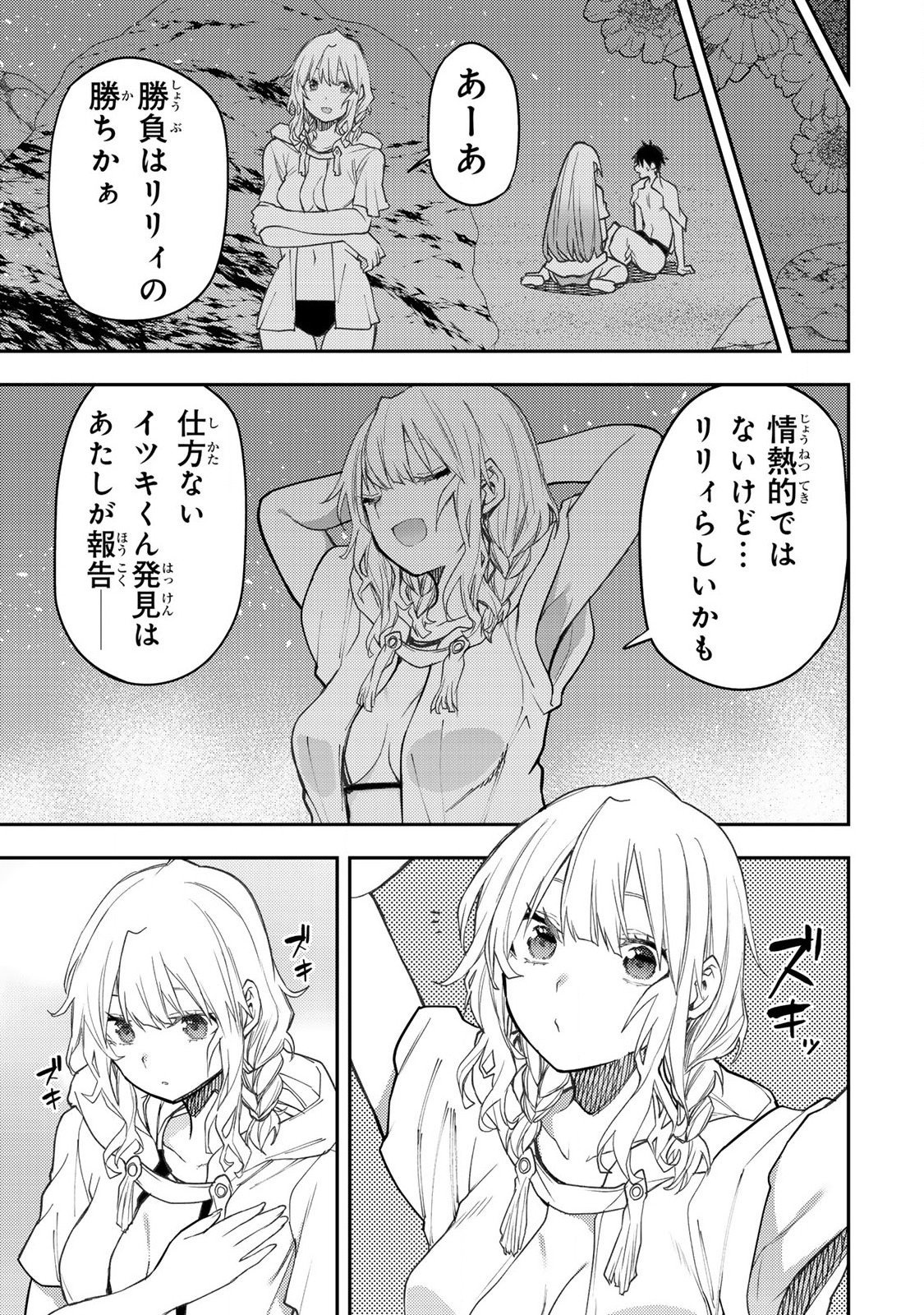 SEINARU OTOME TO HIMEGOTO WO - raw - Chapter 46 - https://jpdd.ccdd.to/JPDD/39051406/avvpgrpksqn.jpg
