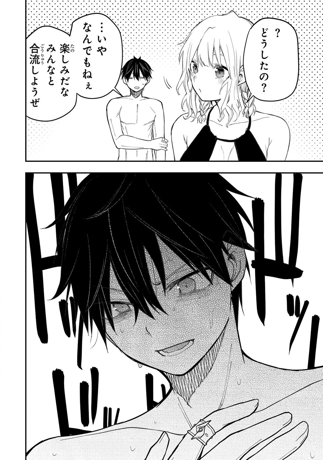 SEINARU OTOME TO HIMEGOTO WO - raw - Chapter 46 - https://jpdd.ccdd.to/JPDD/39051406/goj5skt0f4n.jpg