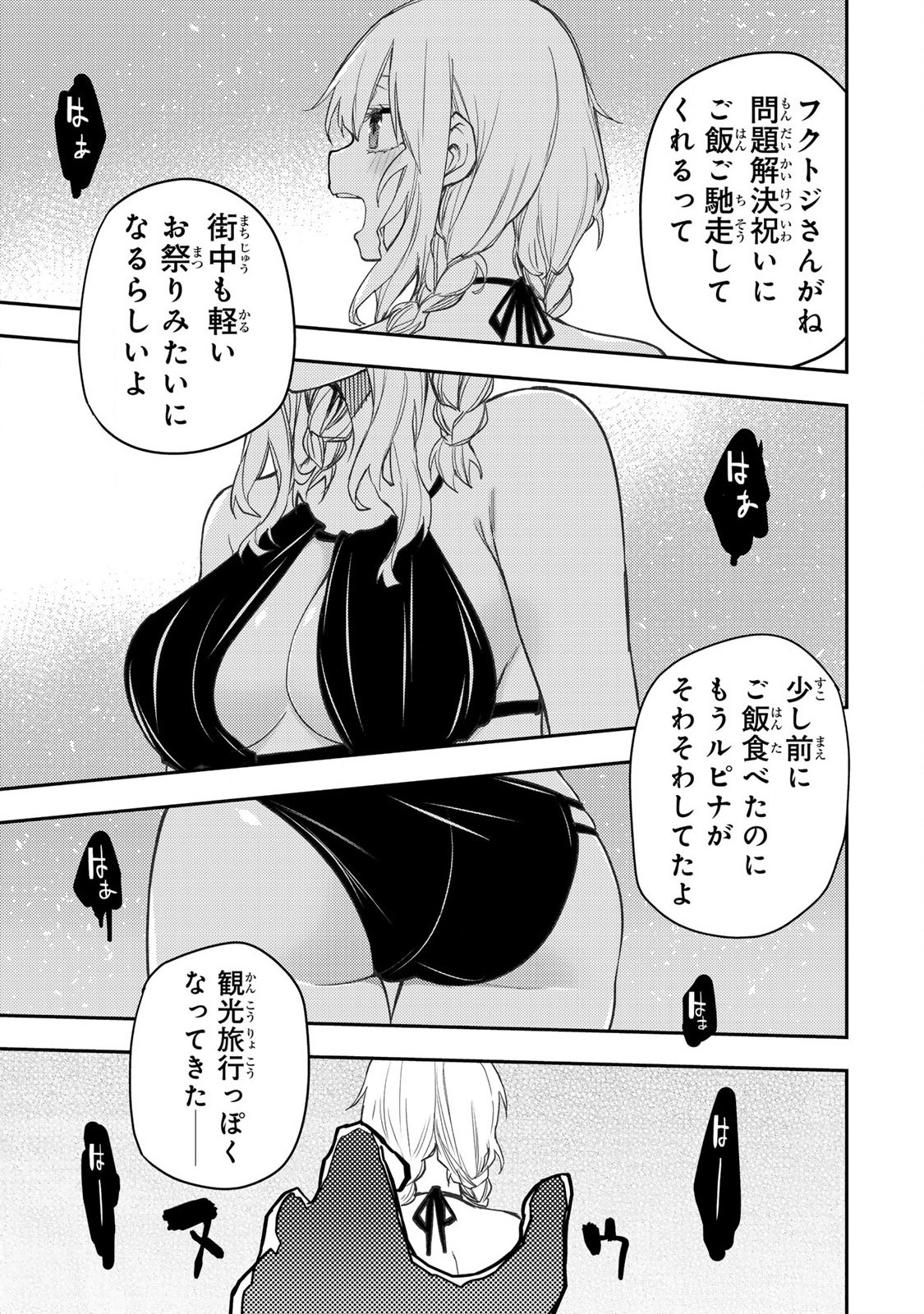 SEINARU OTOME TO HIMEGOTO WO - raw - Chapter 46 - https://jpdd.ccdd.to/JPDD/39051406/gpi3h5ipg5m.jpg
