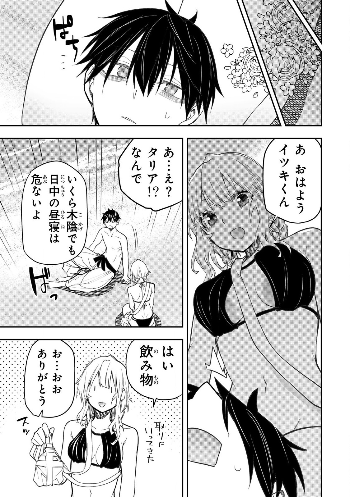 SEINARU OTOME TO HIMEGOTO WO - raw - Chapter 46 - https://jpdd.ccdd.to/JPDD/39051406/iz4vyv1qwe0.jpg