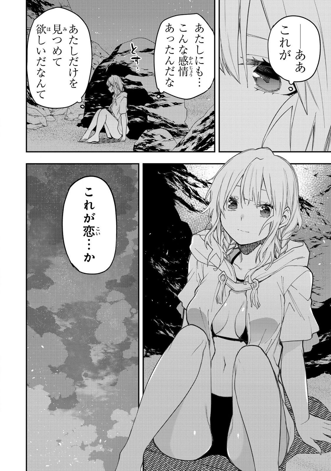 SEINARU OTOME TO HIMEGOTO WO - raw - Chapter 46 - https://jpdd.ccdd.to/JPDD/39051406/jhgyzyuohsr.jpg