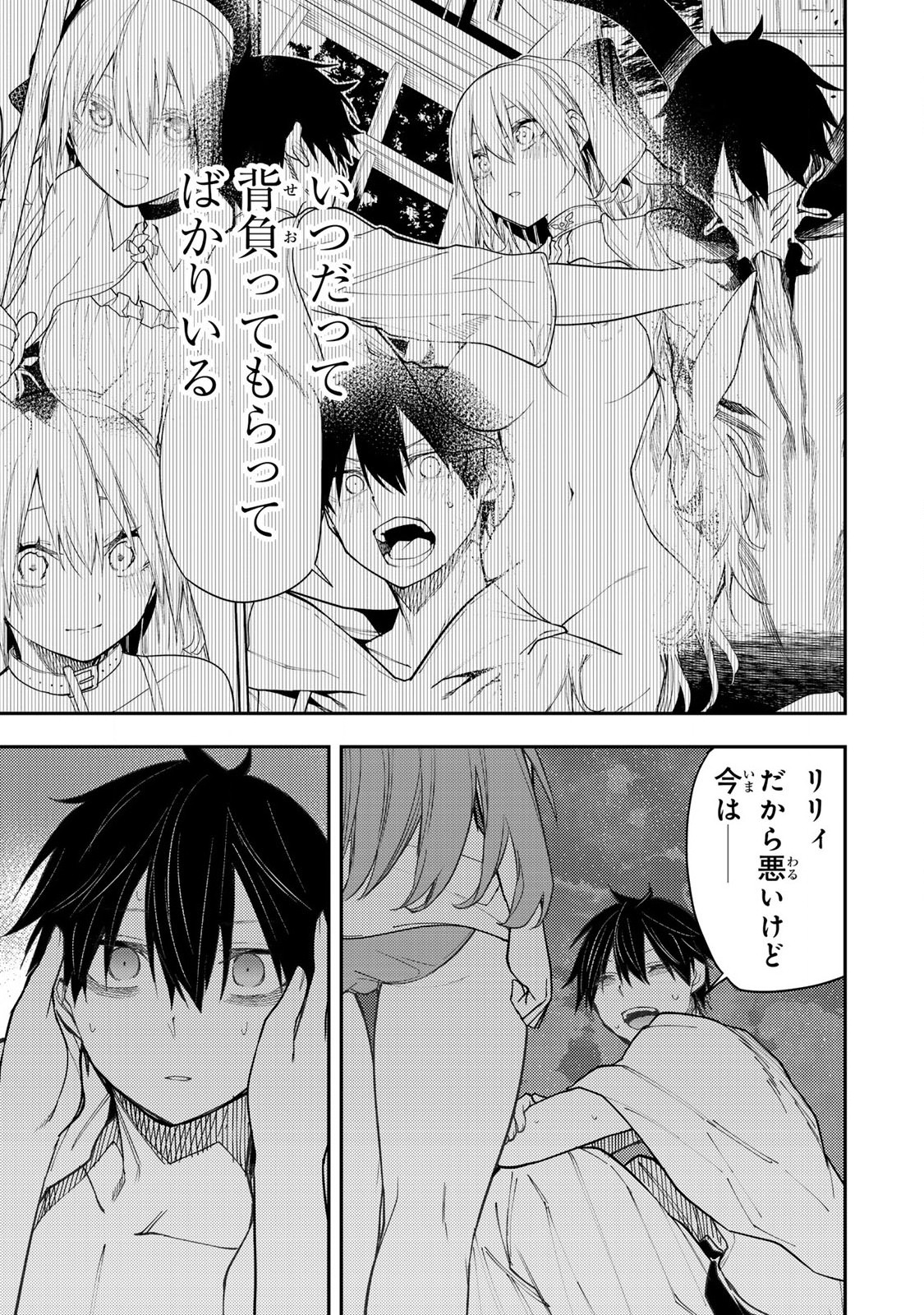 SEINARU OTOME TO HIMEGOTO WO - raw - Chapter 46 - https://jpdd.ccdd.to/JPDD/39051406/keb2ibyz4fr.jpg