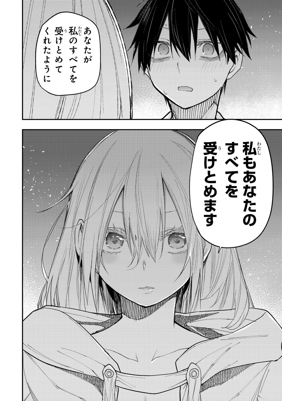 SEINARU OTOME TO HIMEGOTO WO - raw - Chapter 46 - https://jpdd.ccdd.to/JPDD/39051406/n5gdq2lo12h.jpg