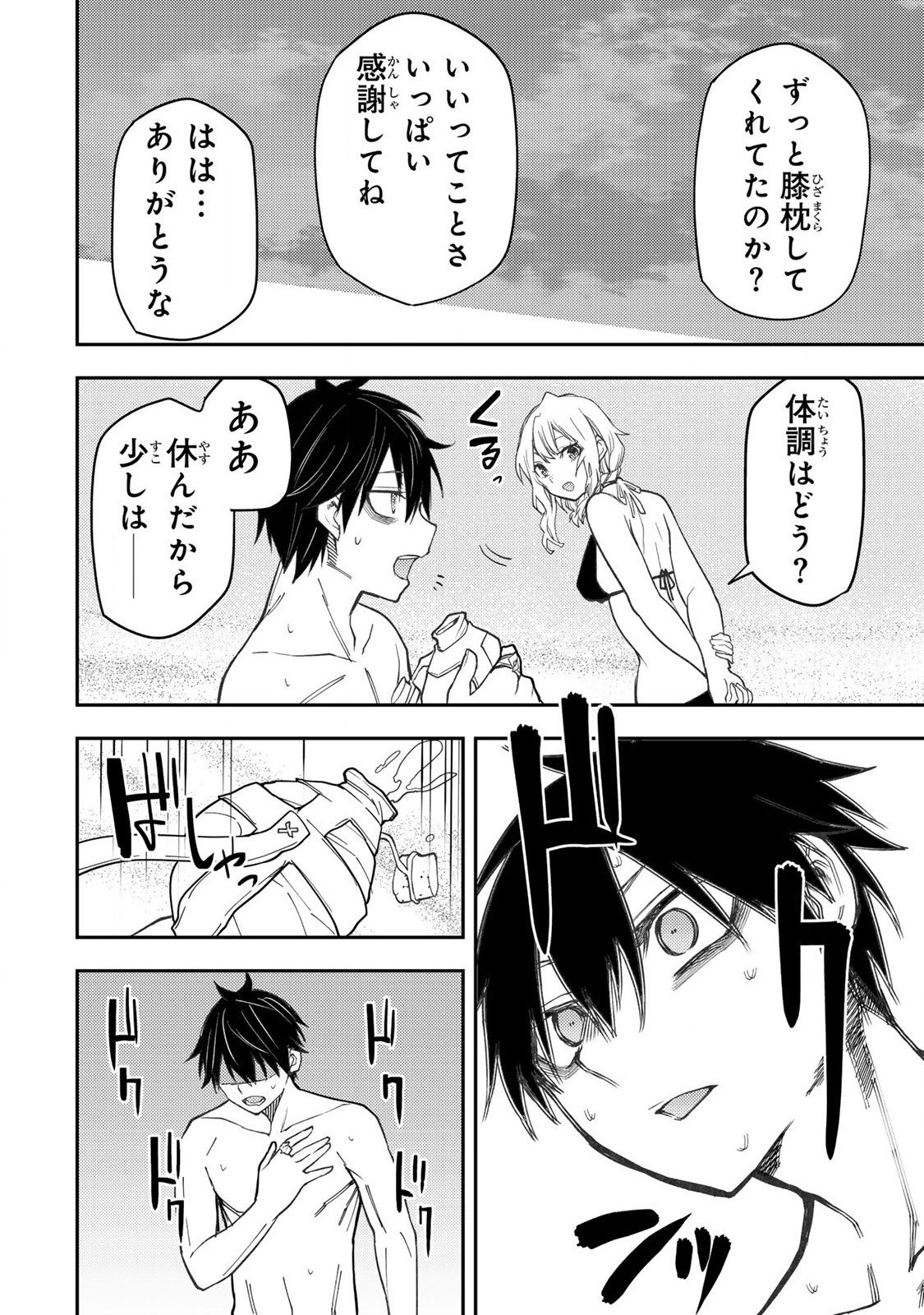 SEINARU OTOME TO HIMEGOTO WO - raw - Chapter 46 - https://jpdd.ccdd.to/JPDD/39051406/svtsbp1vrhs.jpg