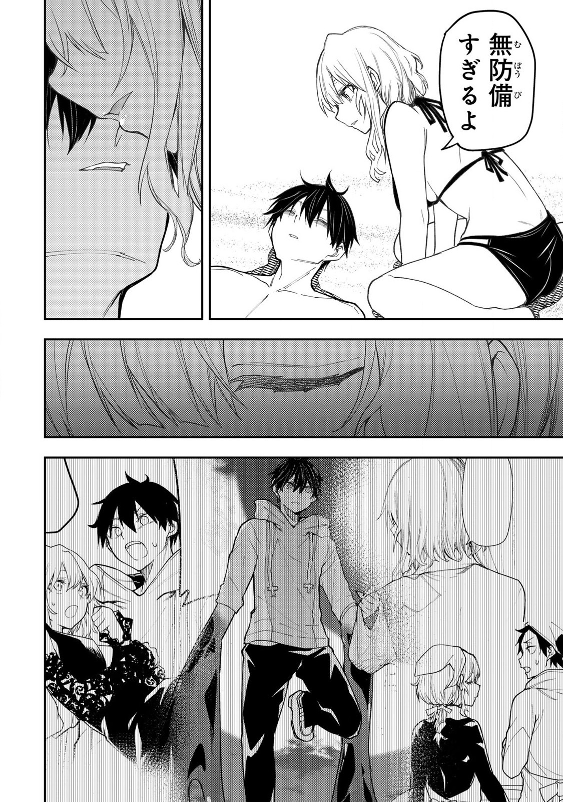 SEINARU OTOME TO HIMEGOTO WO - raw - Chapter 46 - https://jpdd.ccdd.to/JPDD/39051406/u11mypxdkke.jpg