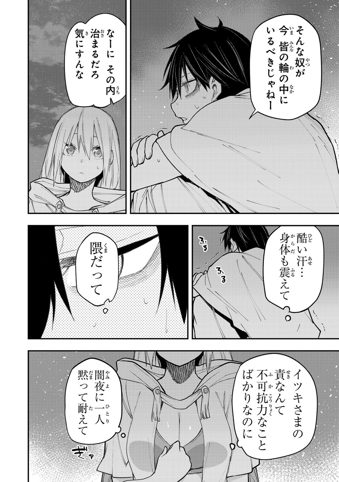 SEINARU OTOME TO HIMEGOTO WO - raw - Chapter 46 - https://jpdd.ccdd.to/JPDD/39051406/v0b52gnrmfe.jpg