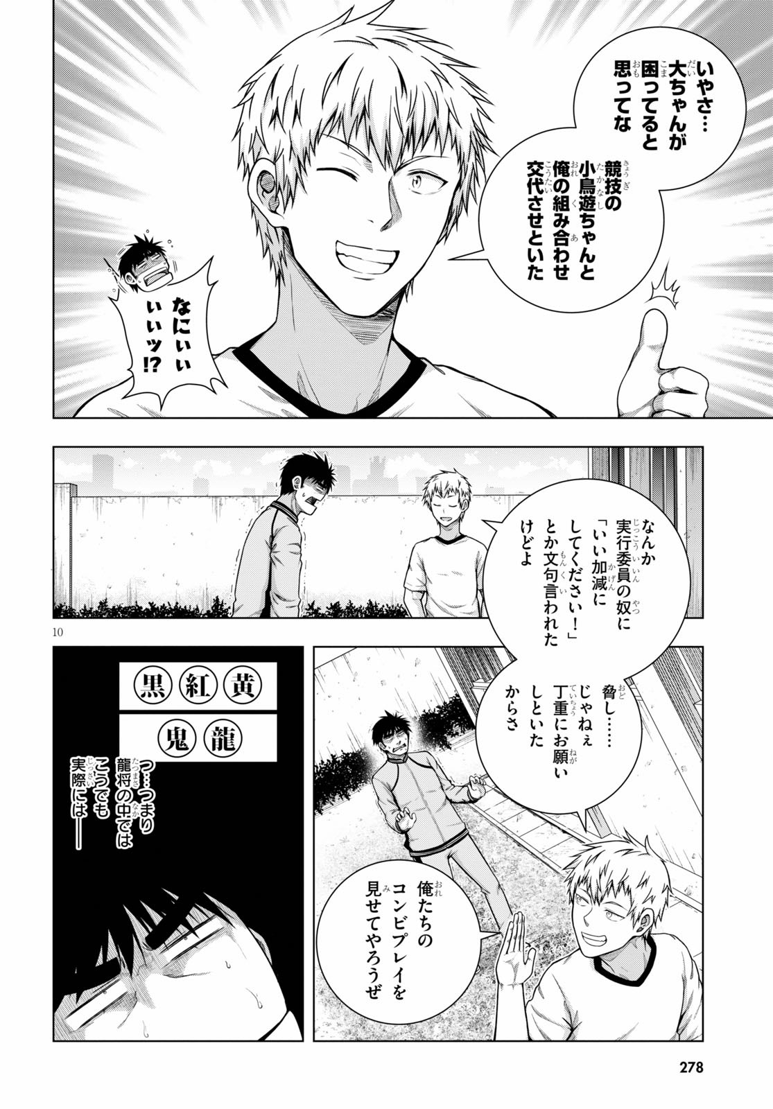 IROHANI HOERO! - raw - Chapter 9 - https://jpdd.ccdd.to/JPDD/39051505/0f3t14cxjh0.jpg