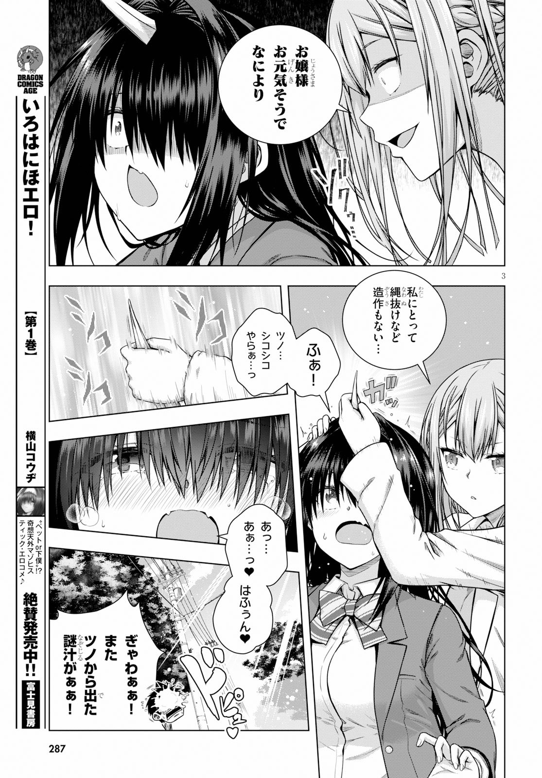 IROHANI HOERO! - raw - Chapter 7 - https://jpdd.ccdd.to/JPDD/39051505/2tal45uaonz.jpg