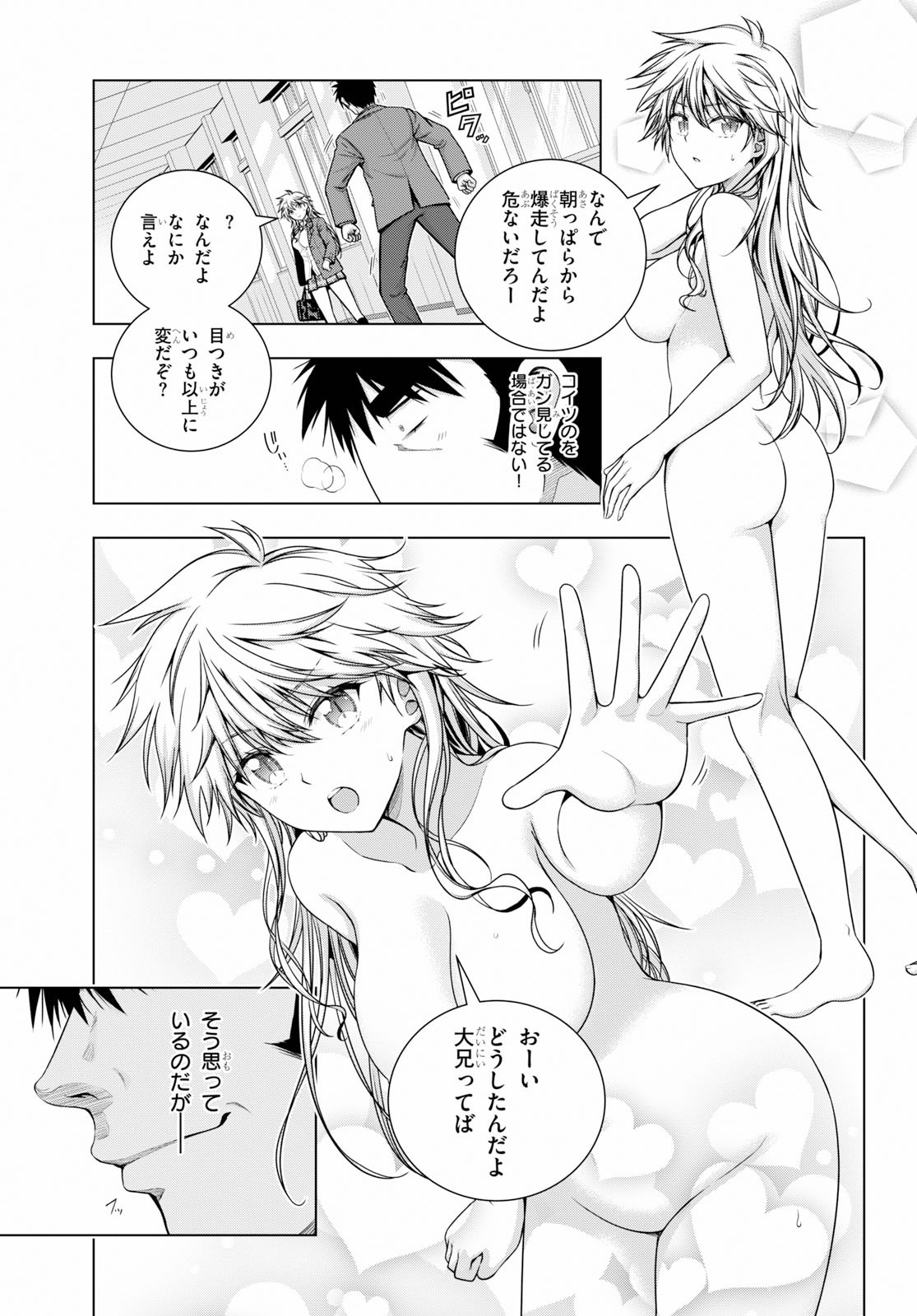 IROHANI HOERO! - raw - Chapter 7 - https://jpdd.ccdd.to/JPDD/39051505/2uqm3yvc2k0.jpg