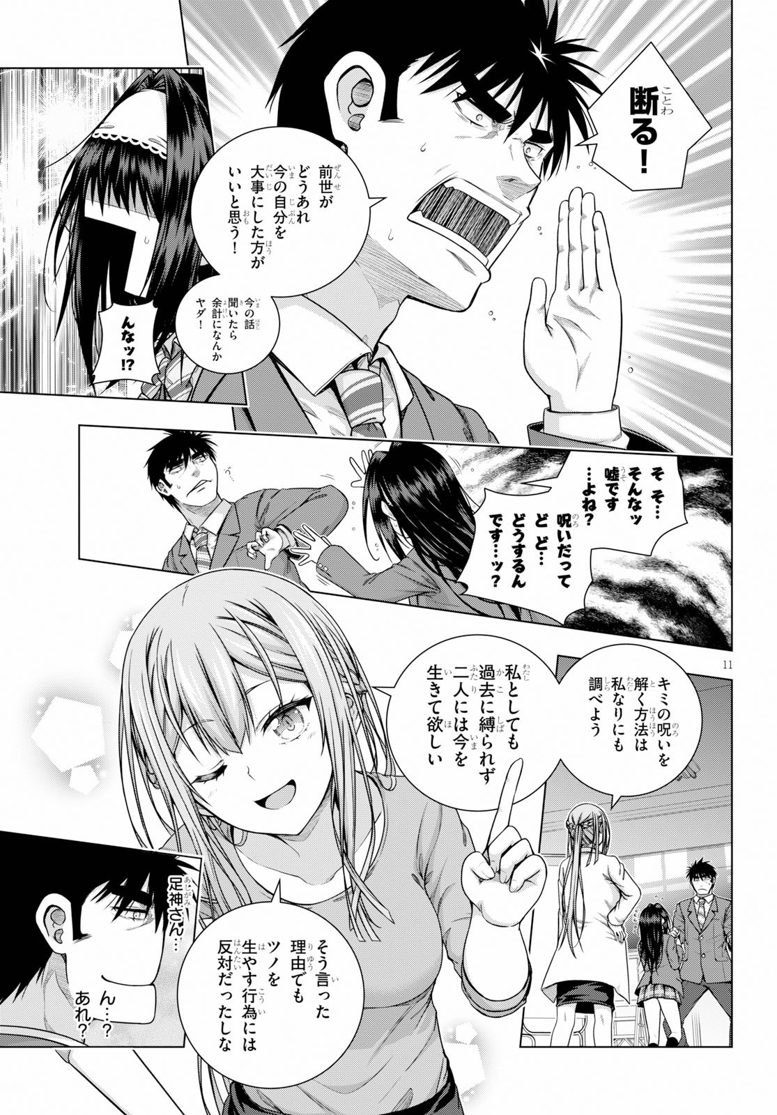 IROHANI HOERO! - raw - Chapter 7 - https://jpdd.ccdd.to/JPDD/39051505/31b2at55hqf.jpg