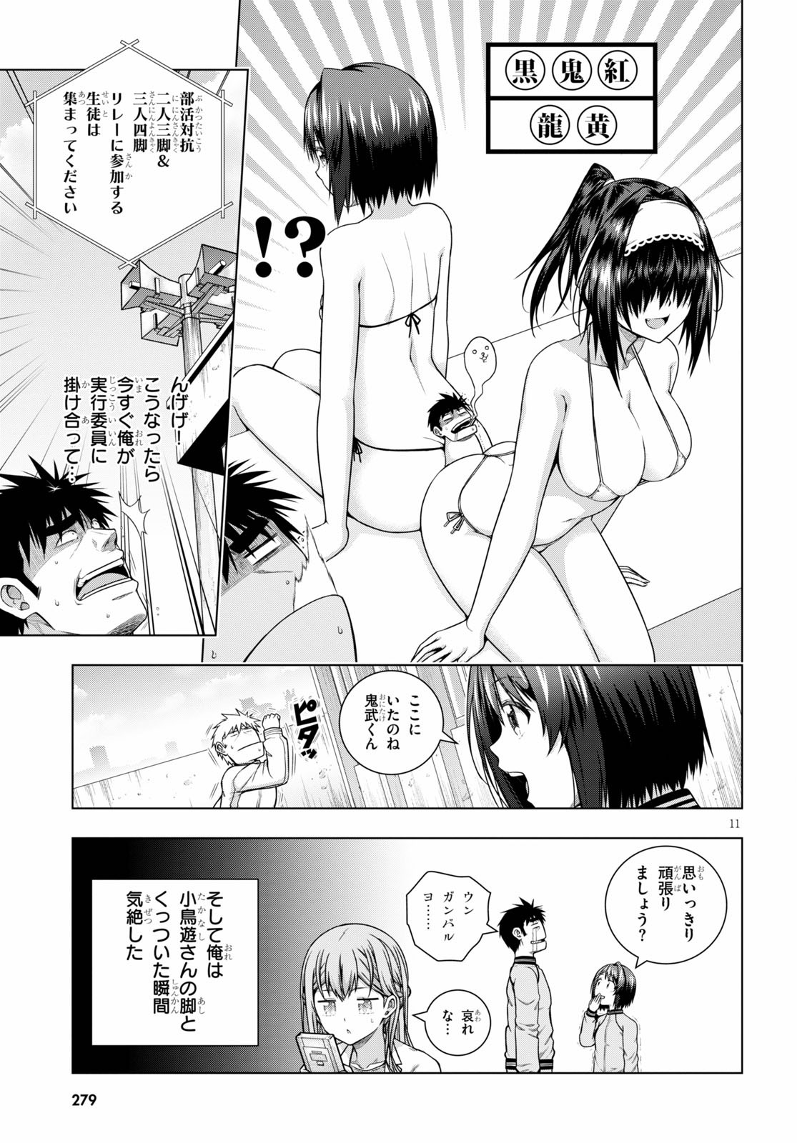 IROHANI HOERO! - raw - Chapter 9 - https://jpdd.ccdd.to/JPDD/39051505/3ue131gucer.jpg