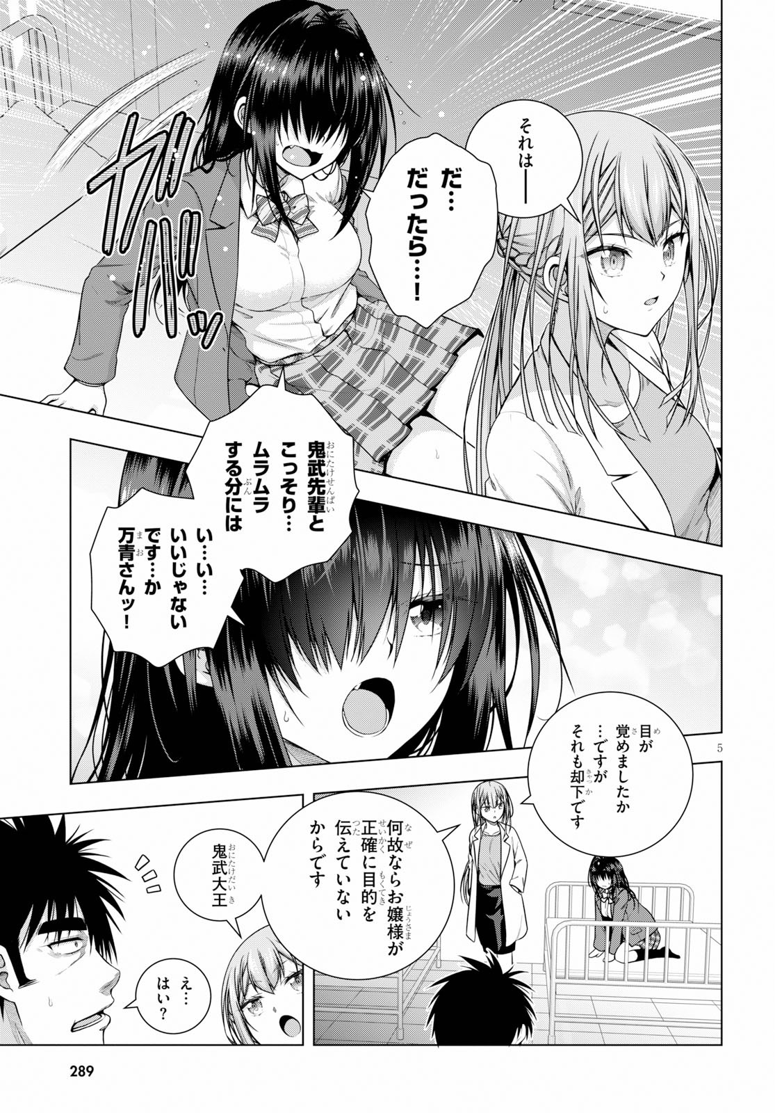 IROHANI HOERO! - raw - Chapter 7 - https://jpdd.ccdd.to/JPDD/39051505/4lpg12livvp.jpg