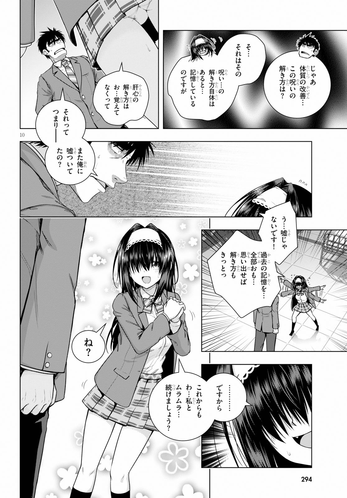IROHANI HOERO! - raw - Chapter 7 - https://jpdd.ccdd.to/JPDD/39051505/adox43w1erx.jpg